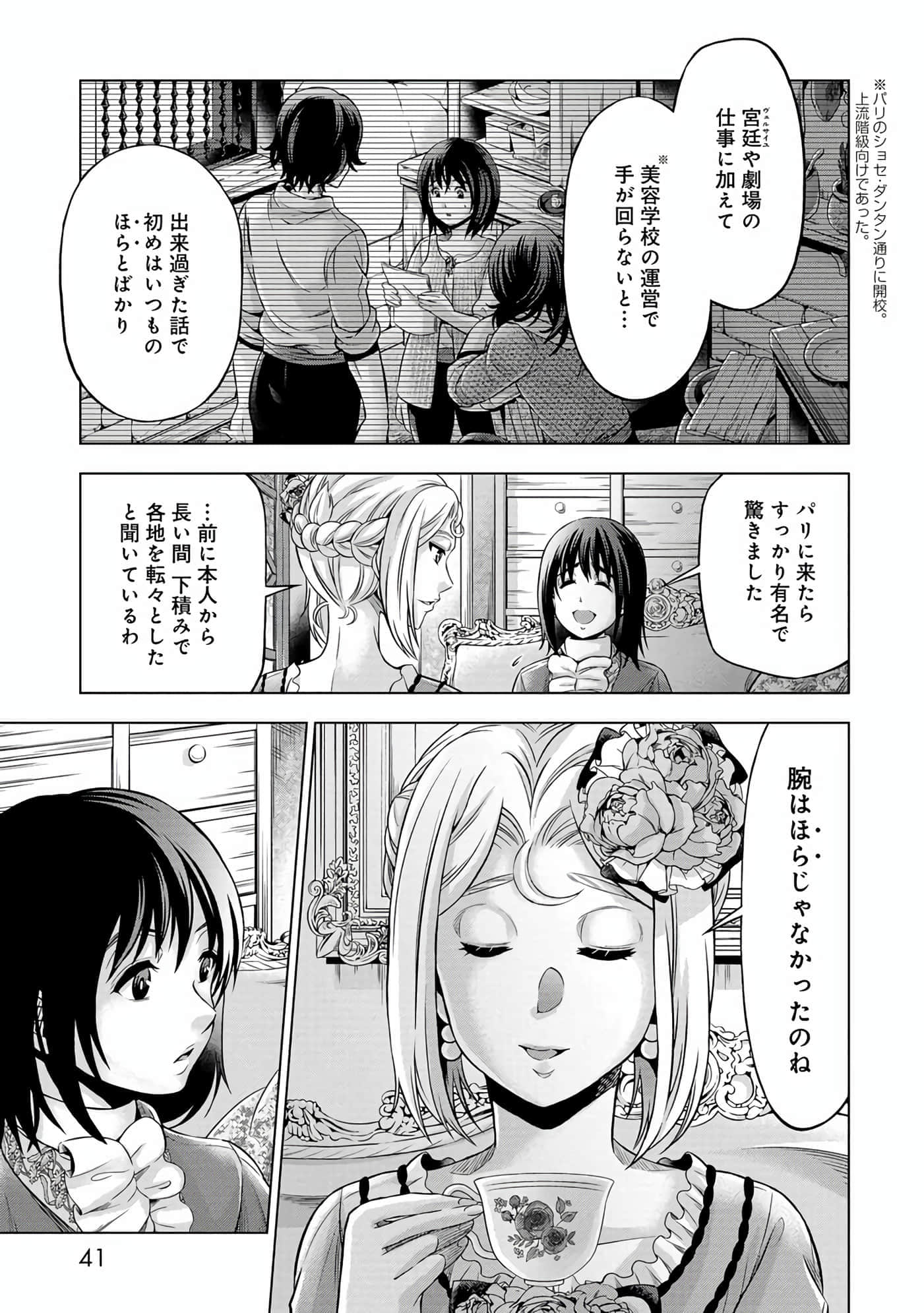 第 42 页