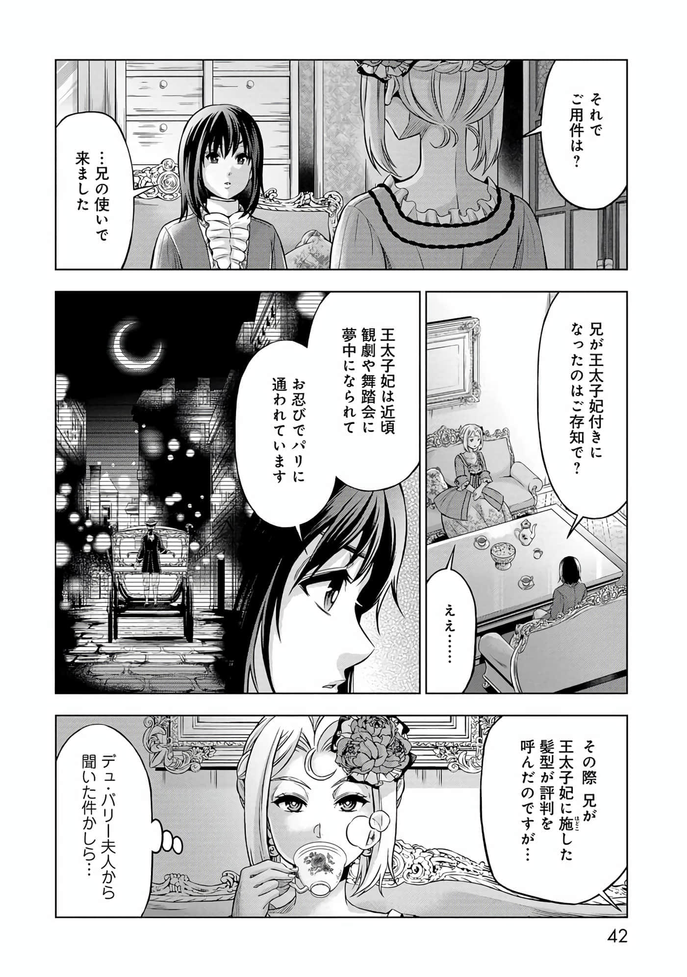 第 43 页