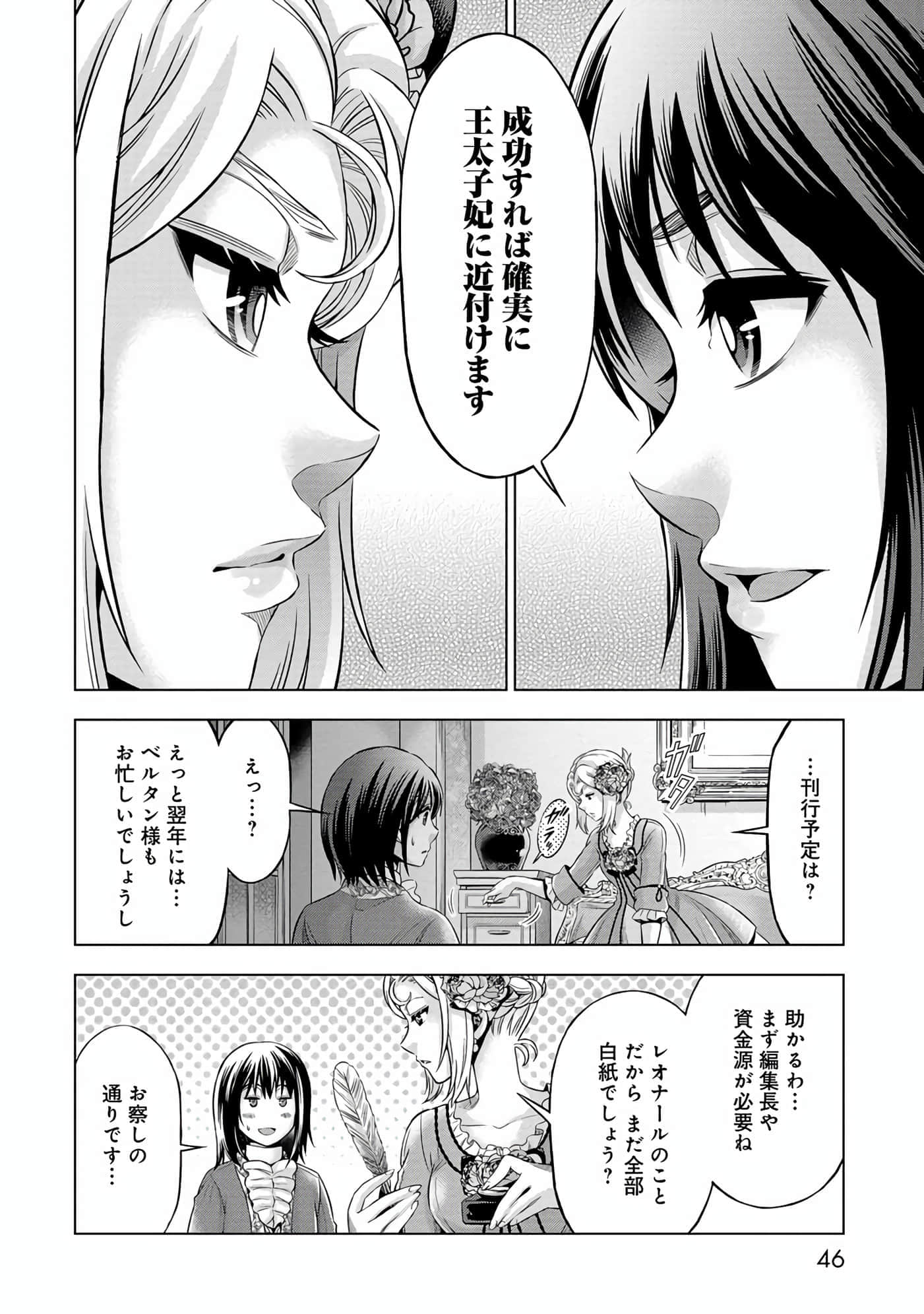 第 47 页