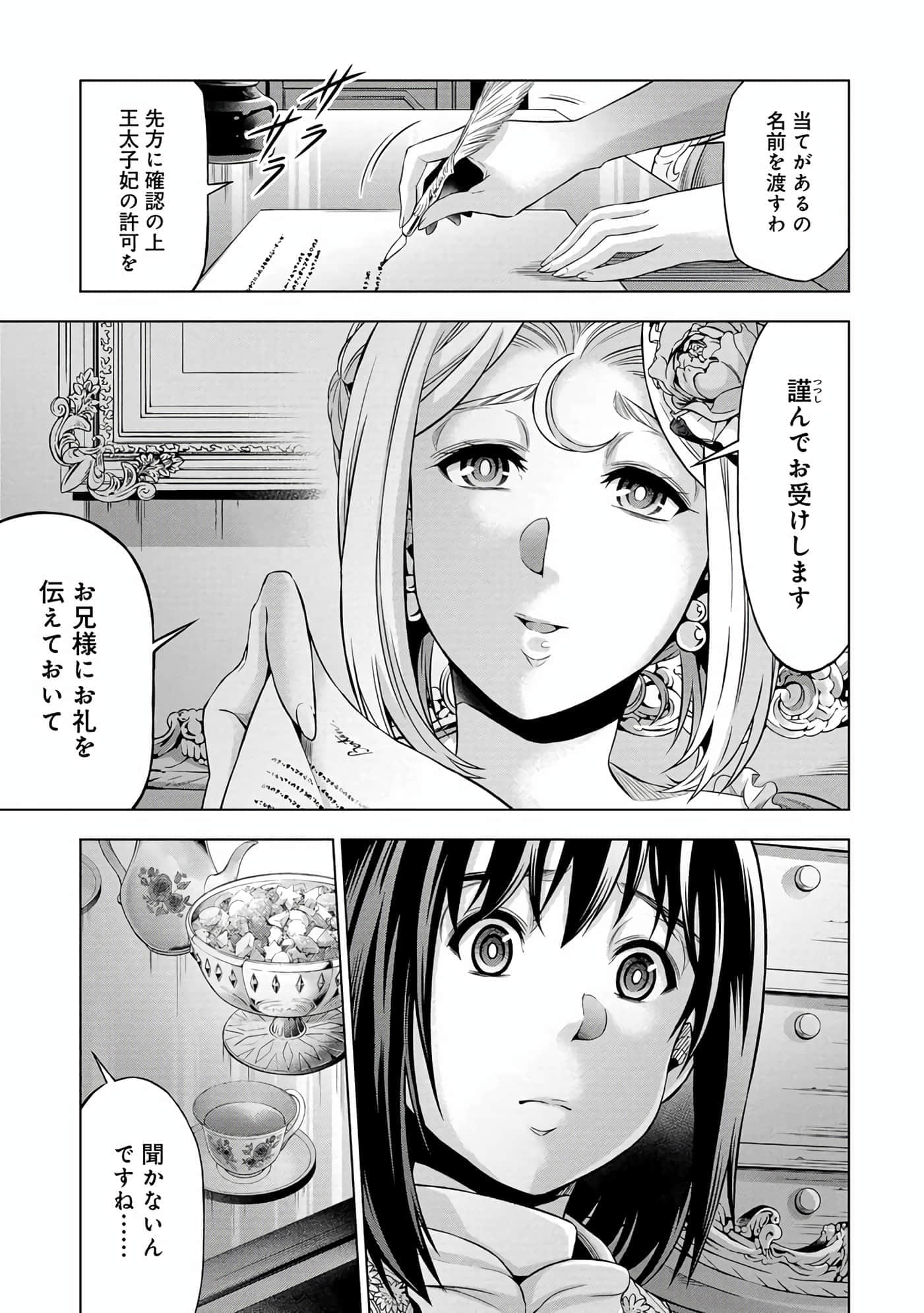 第 48 页