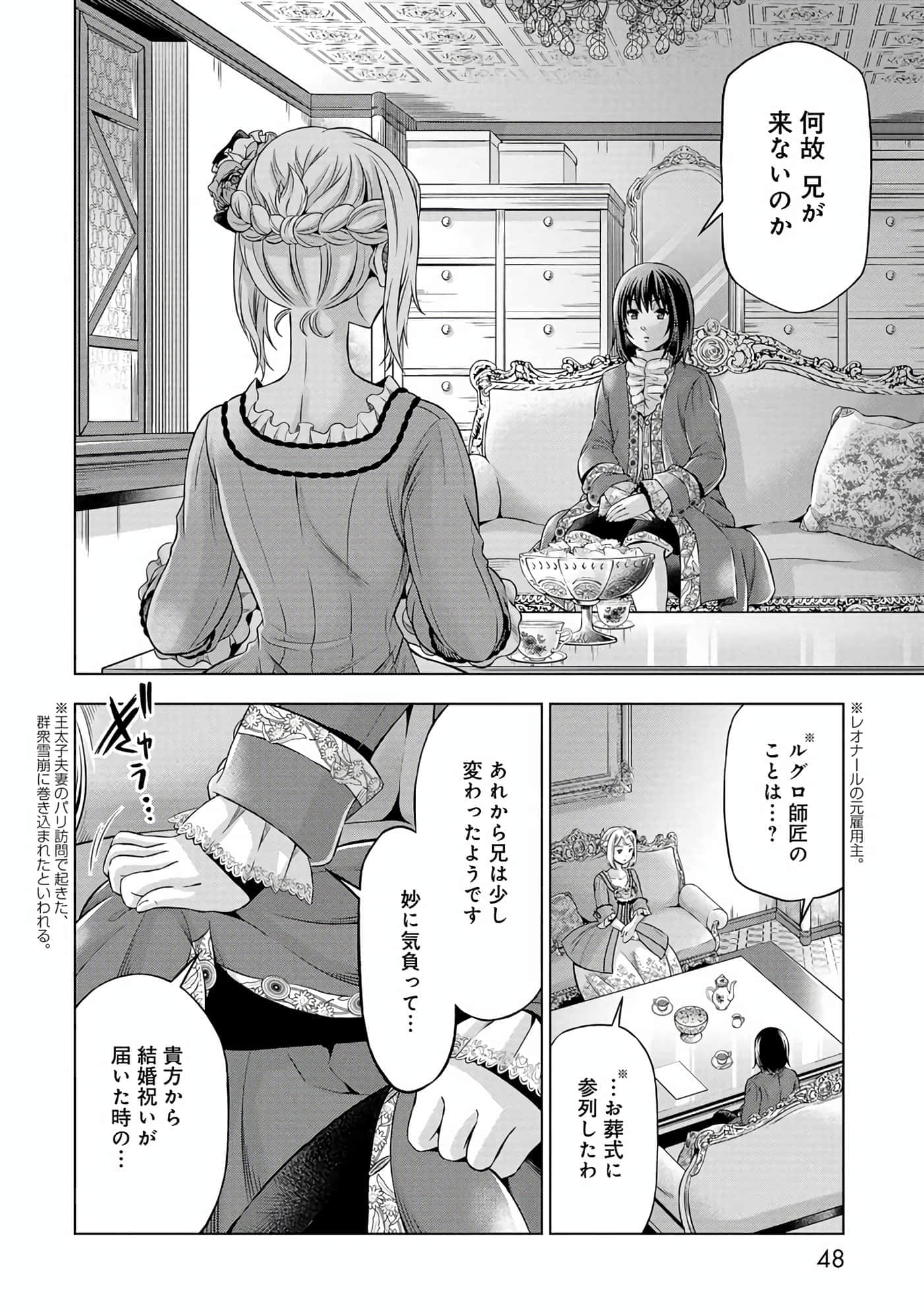 第 49 页