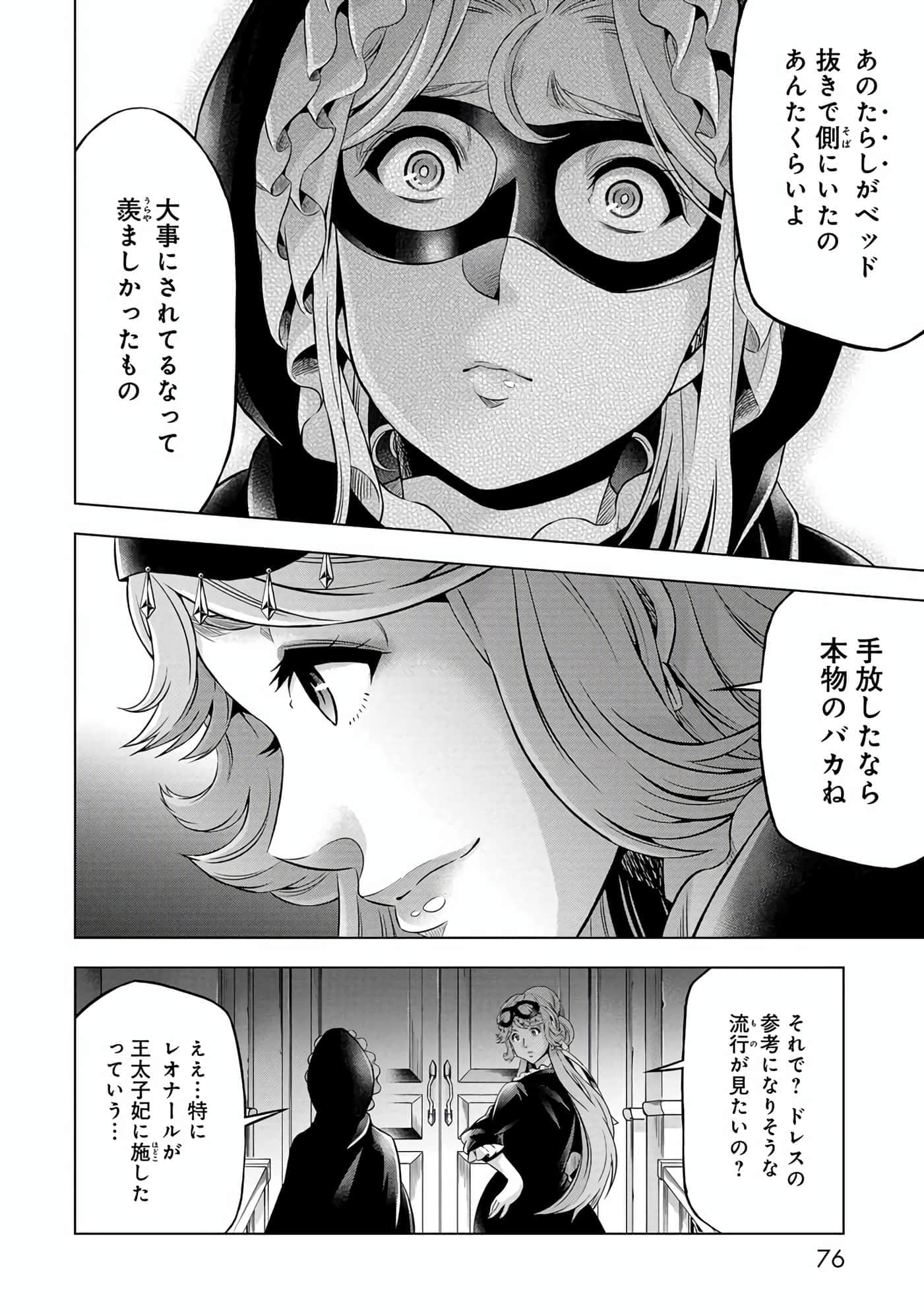 第 77 页