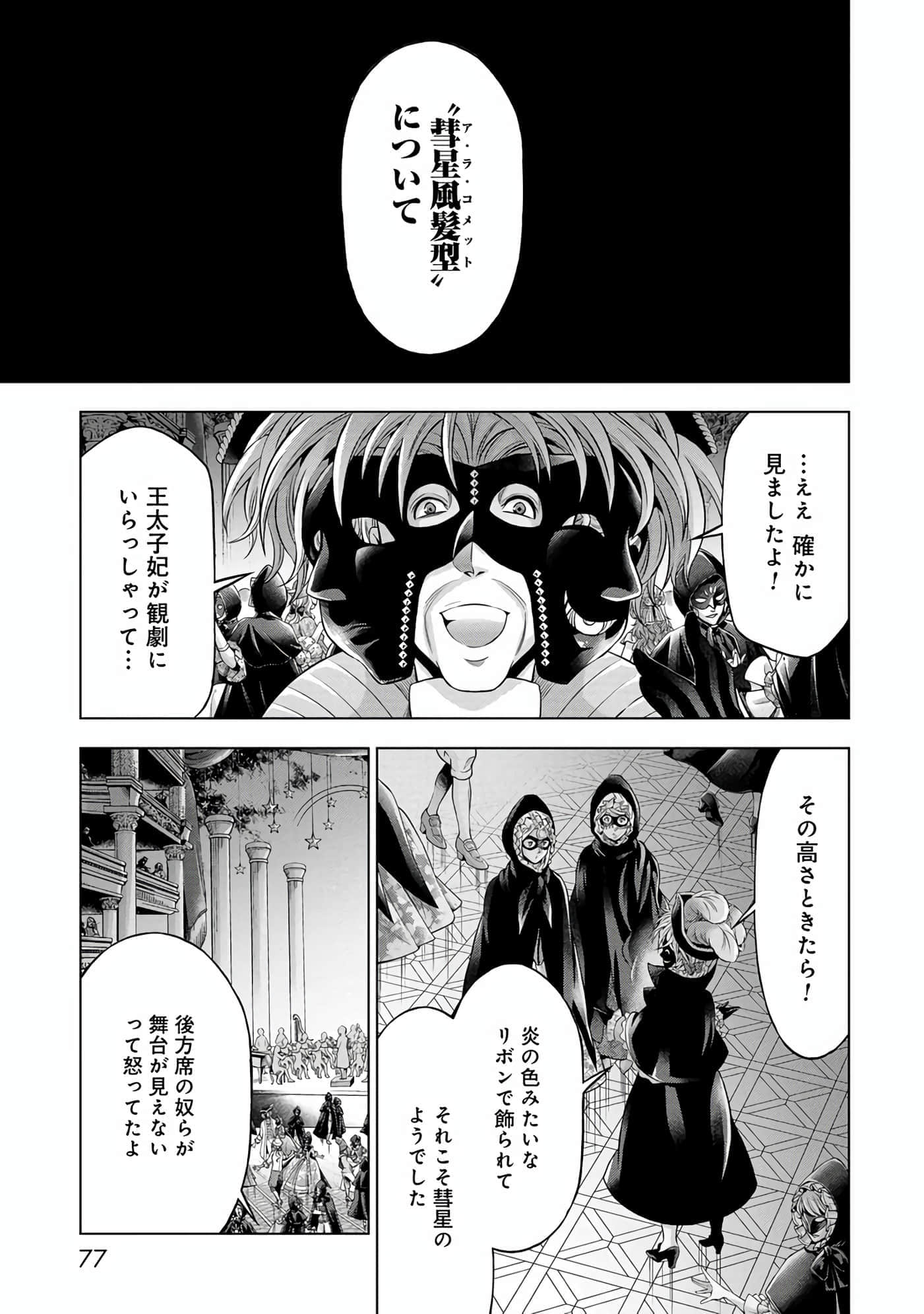 第 78 页