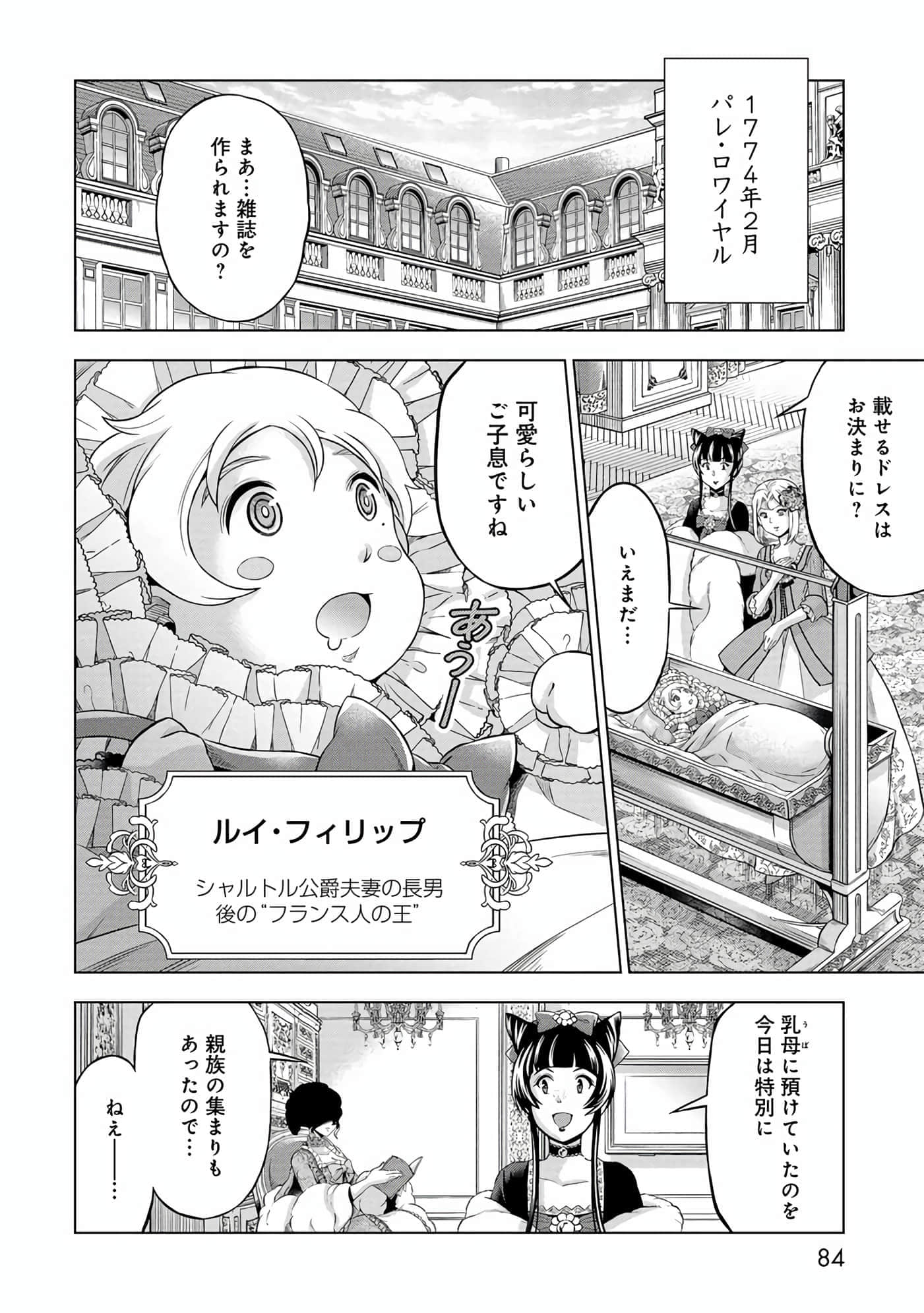 第 85 页