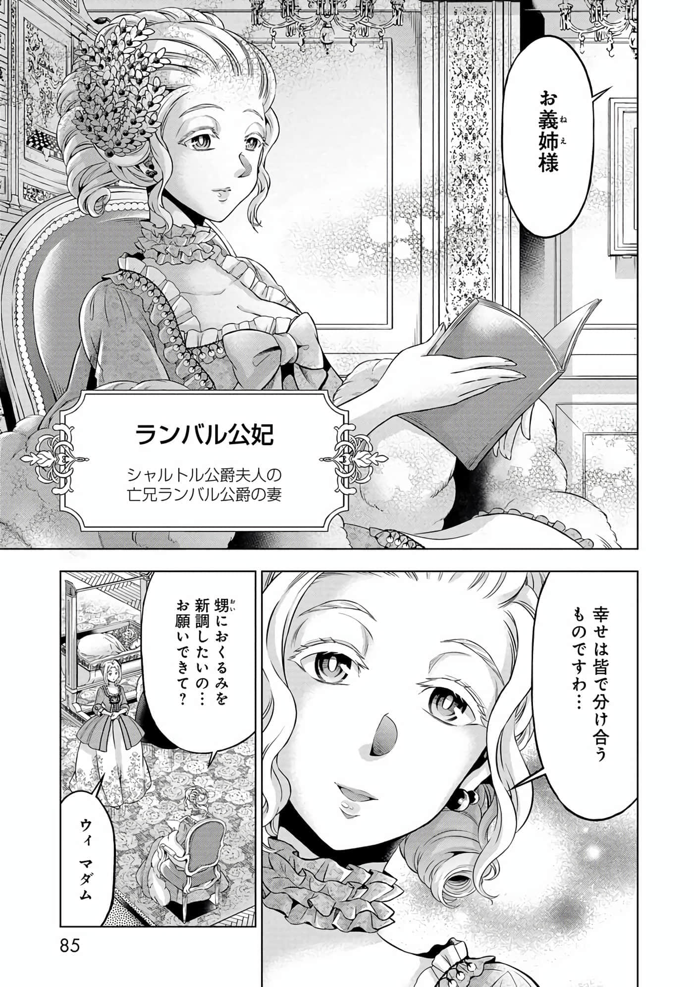 第 86 页