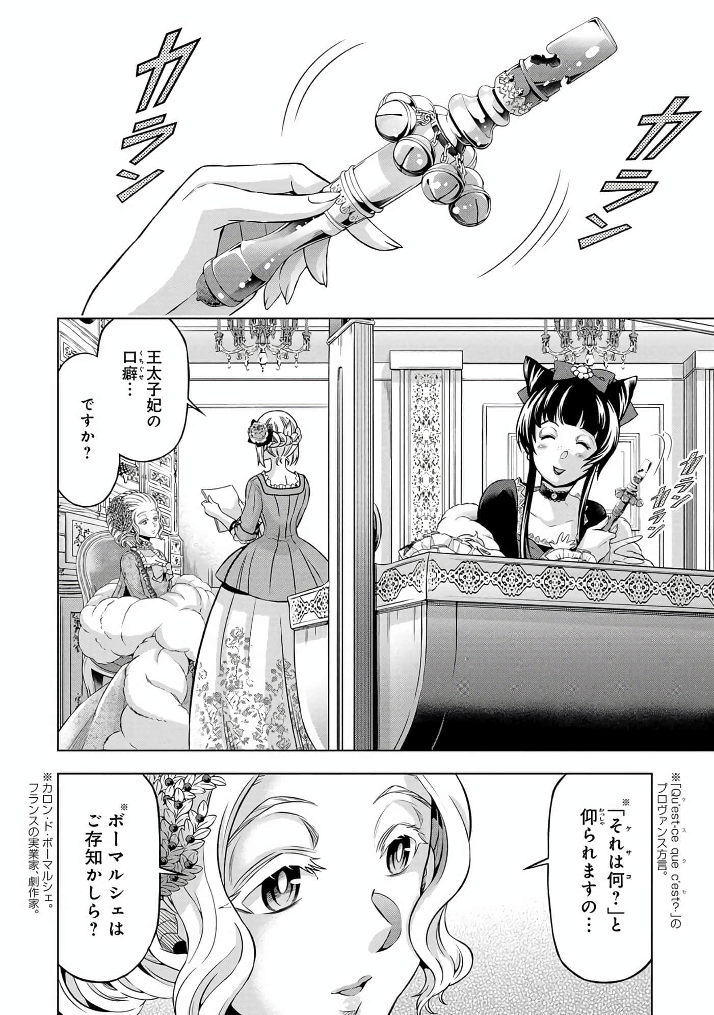 第 87 页