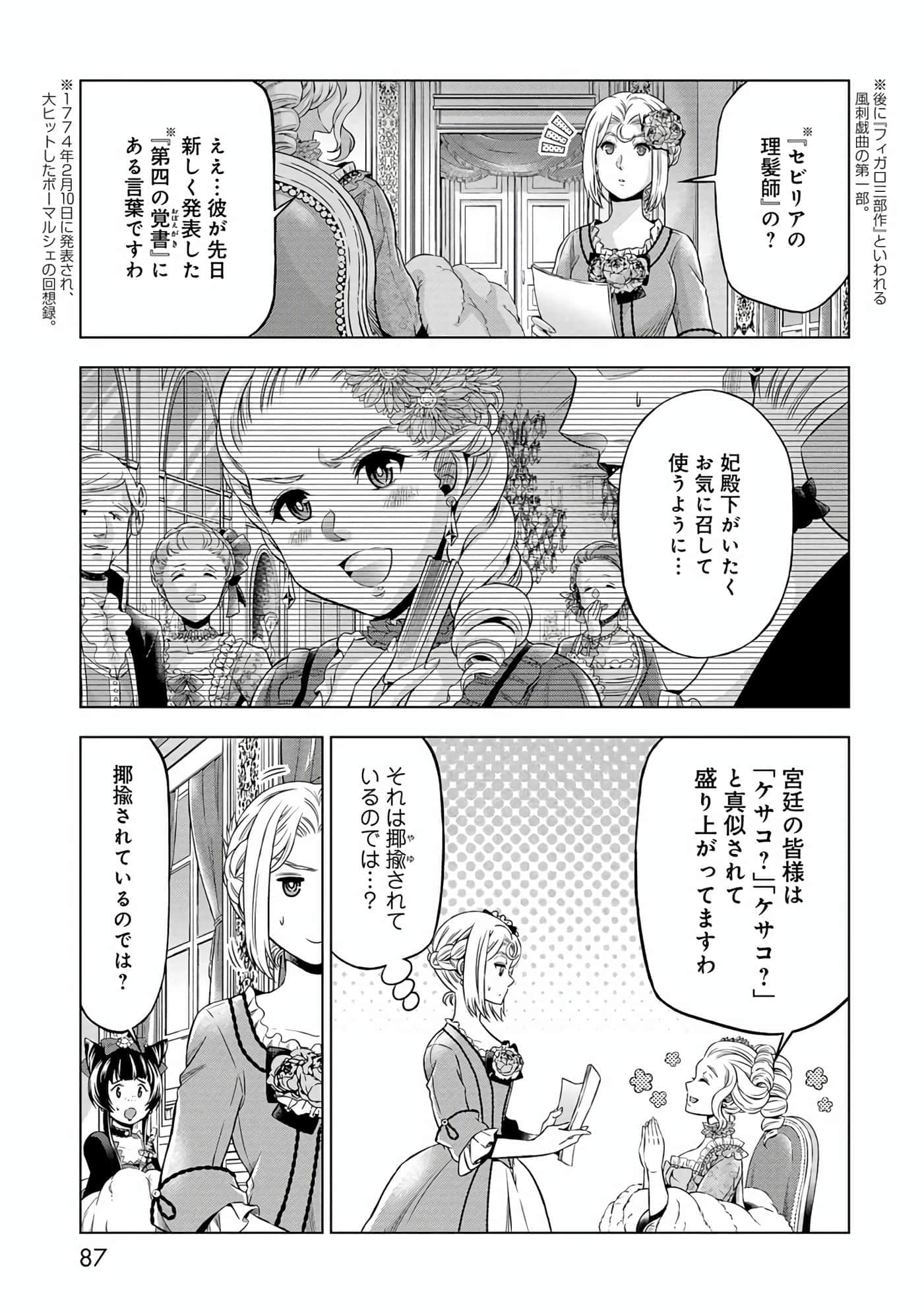 第 88 页
