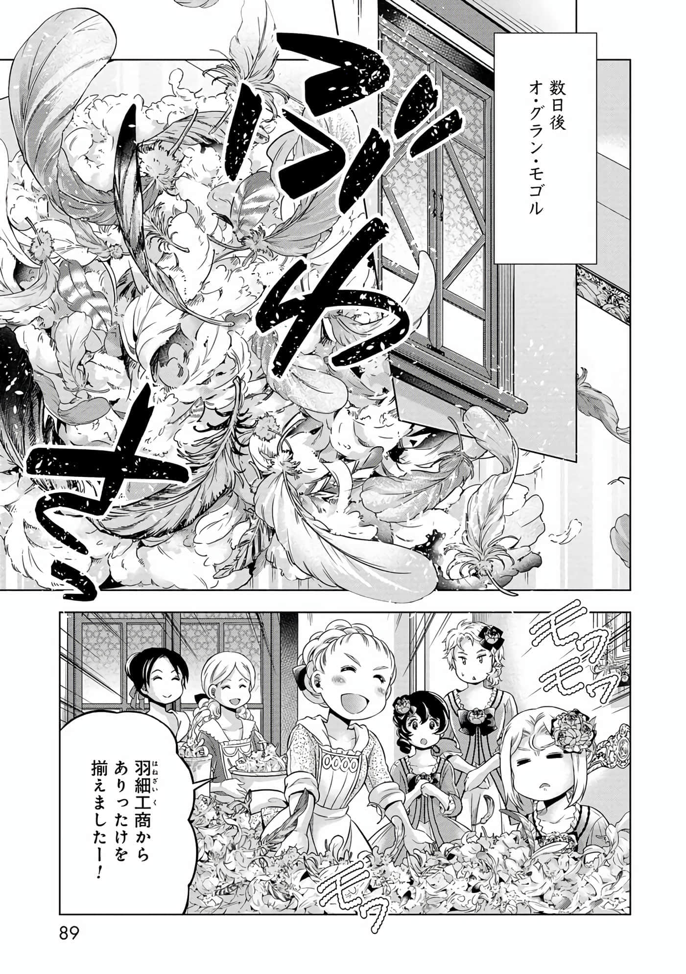第 90 页