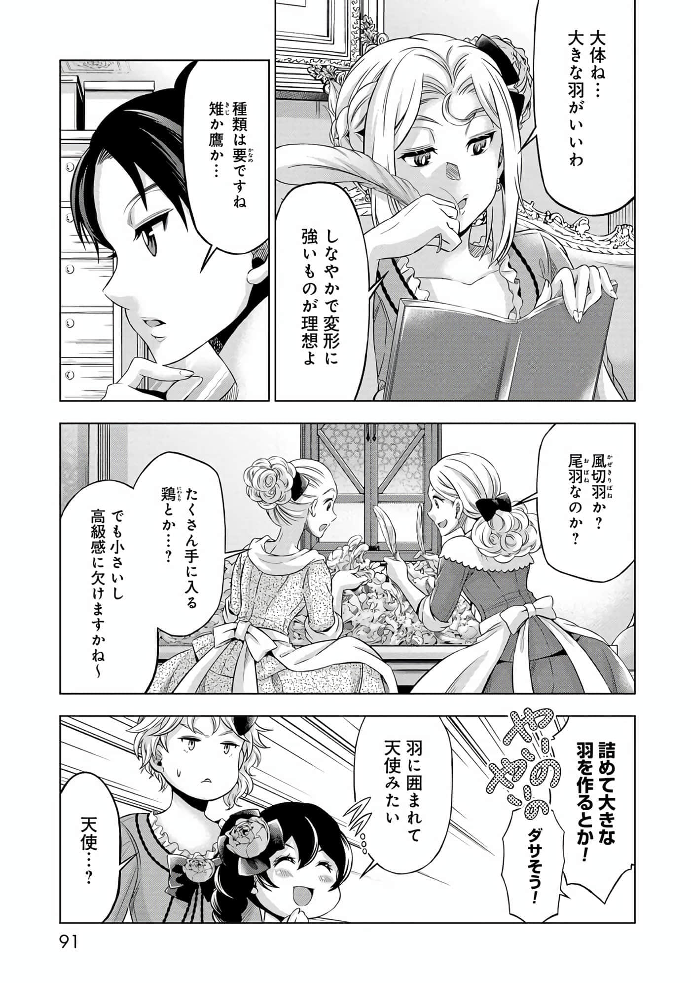 第 92 页