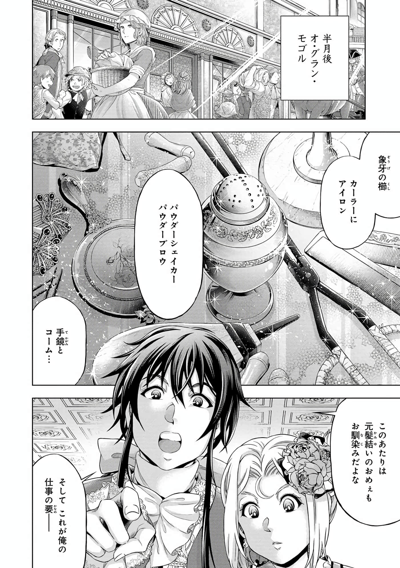 第 143 页