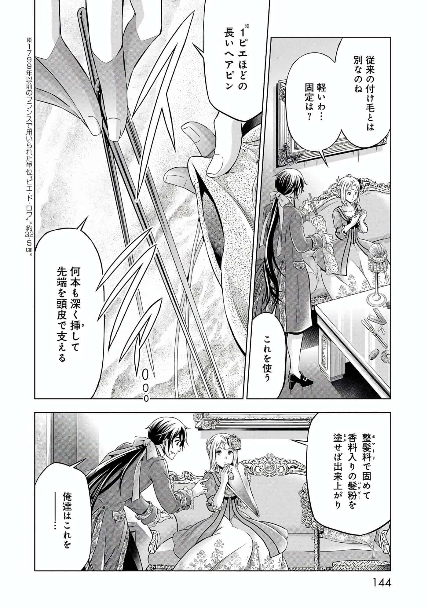 第 145 页