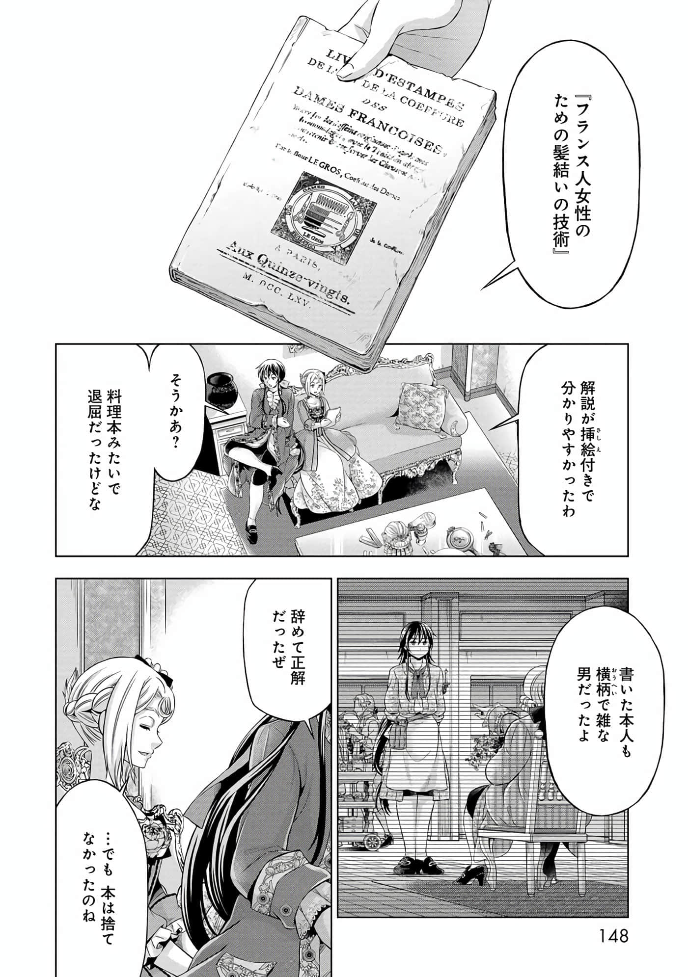 第 149 页