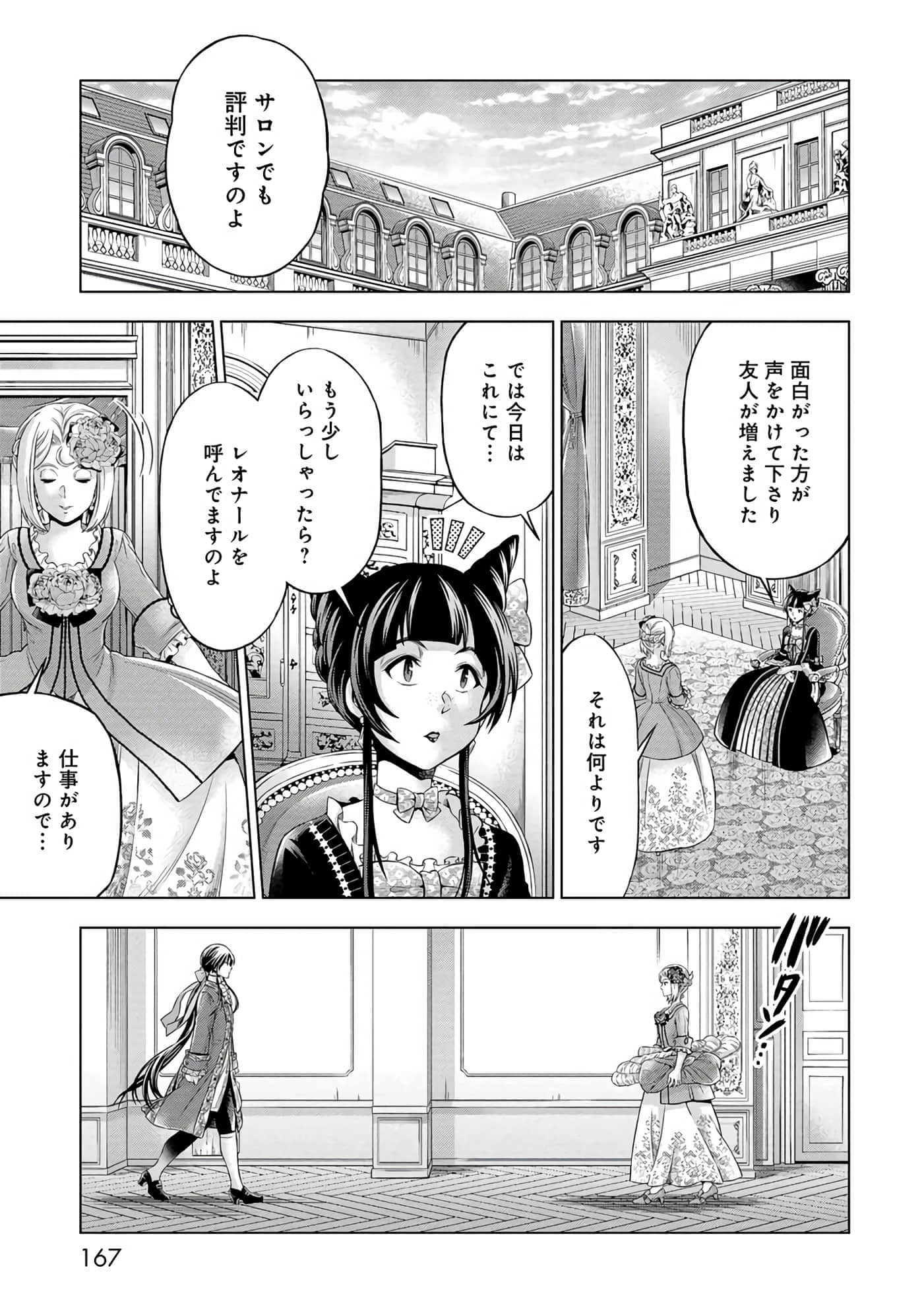 第 168 页