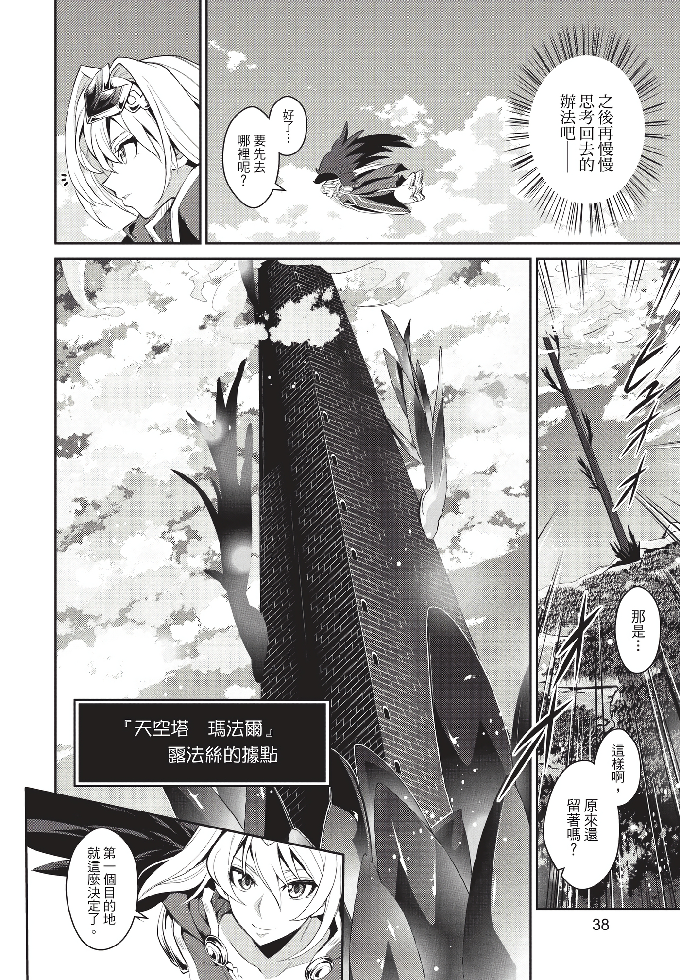 Page 39