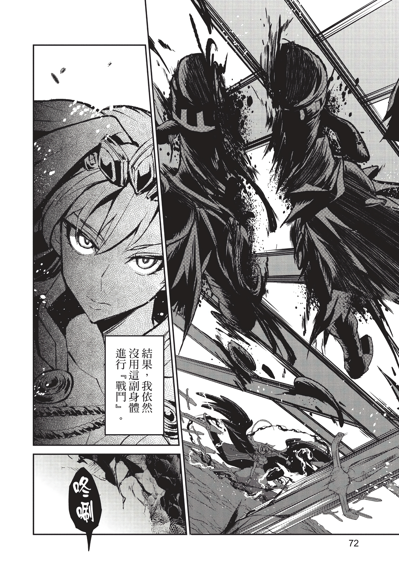 Page 73