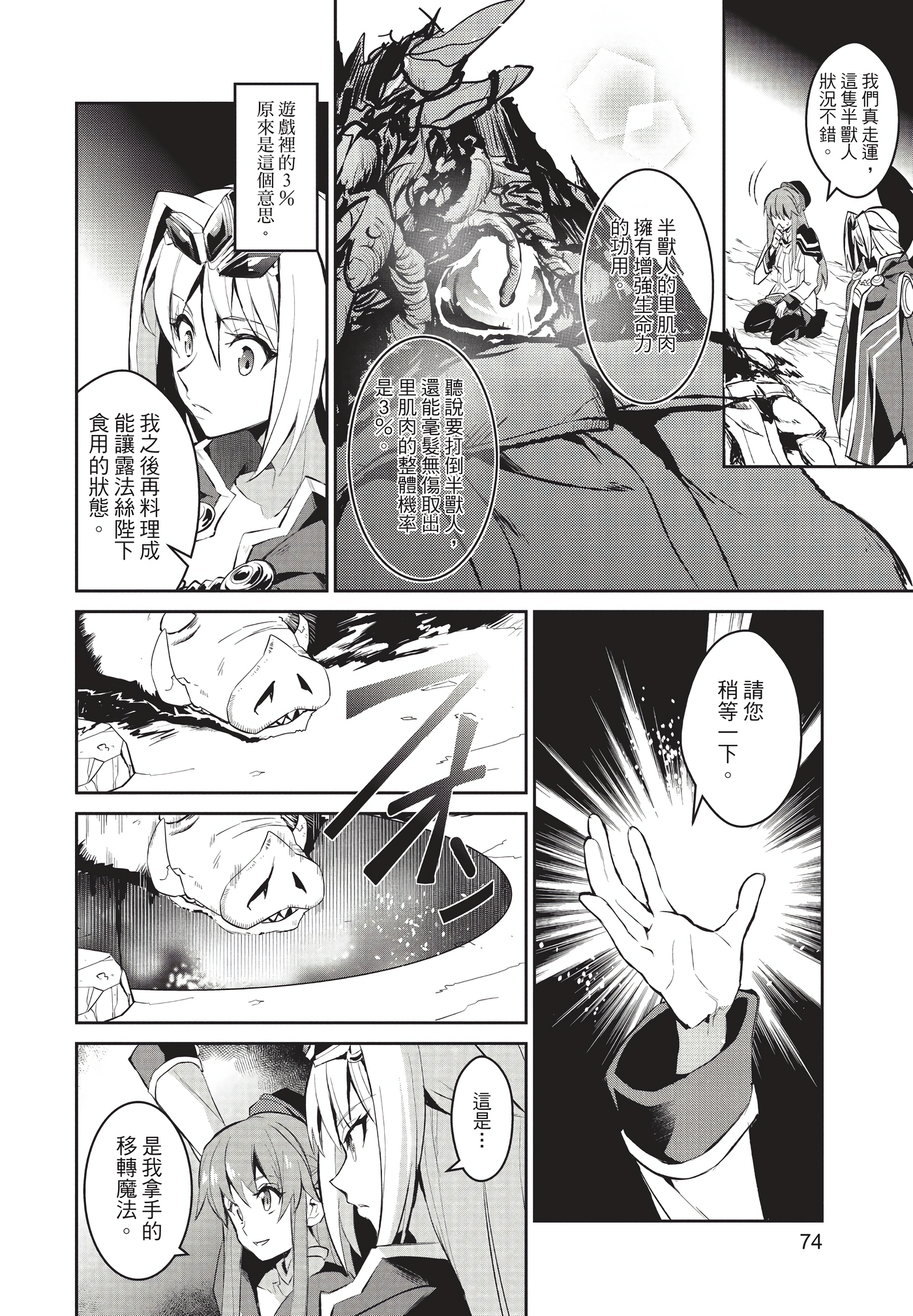 Page 75