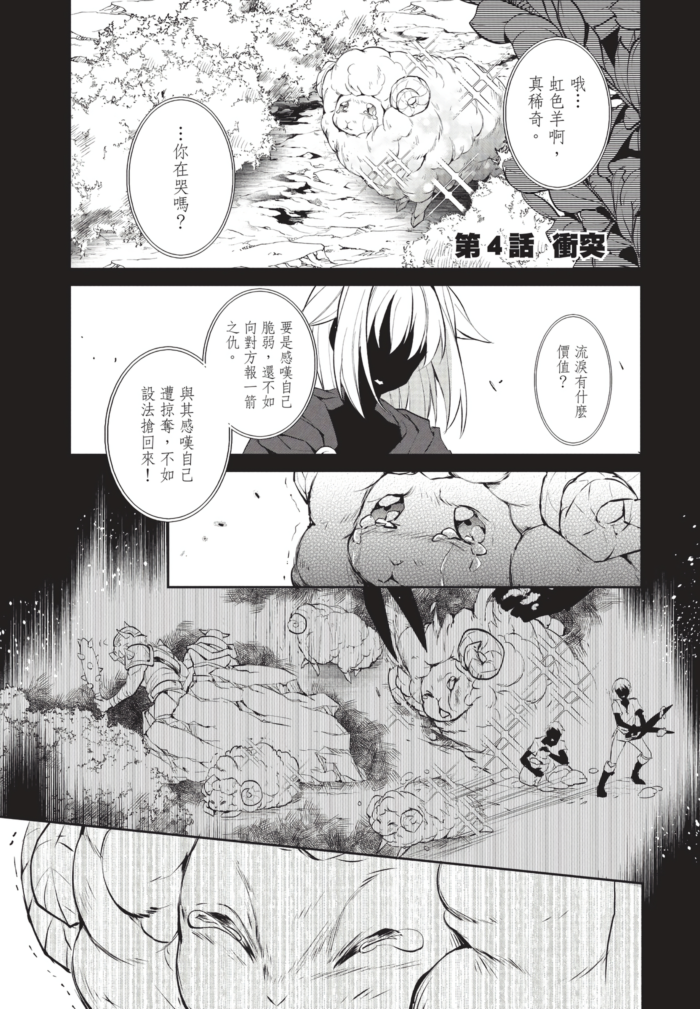 Page 112