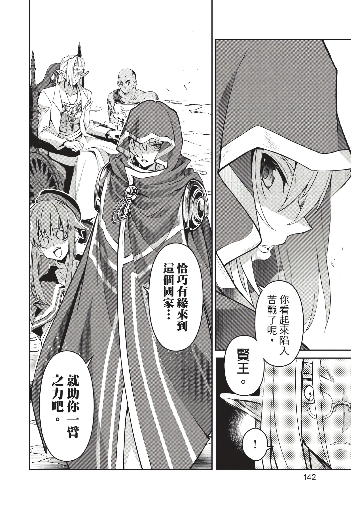 Page 143