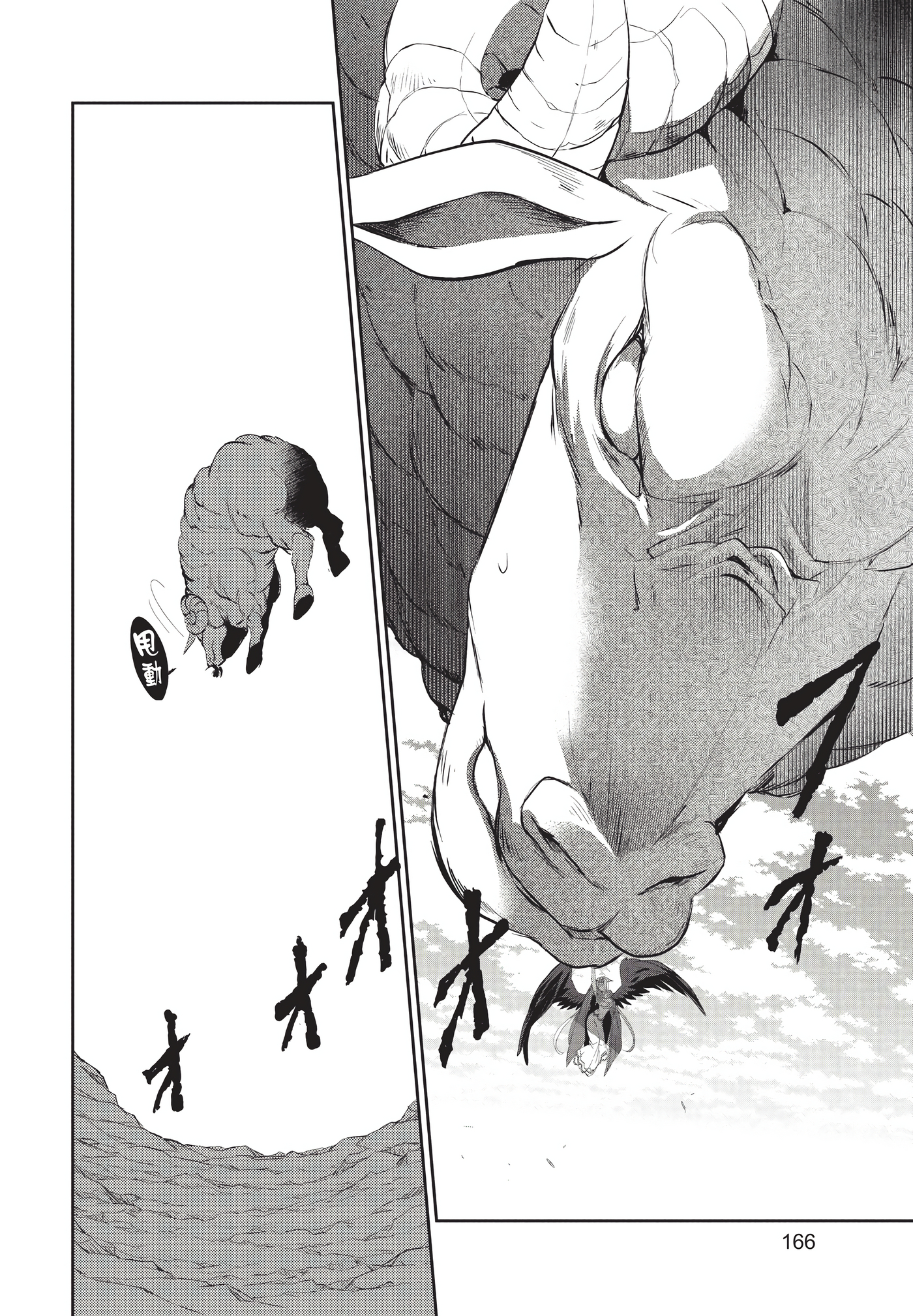 Page 167