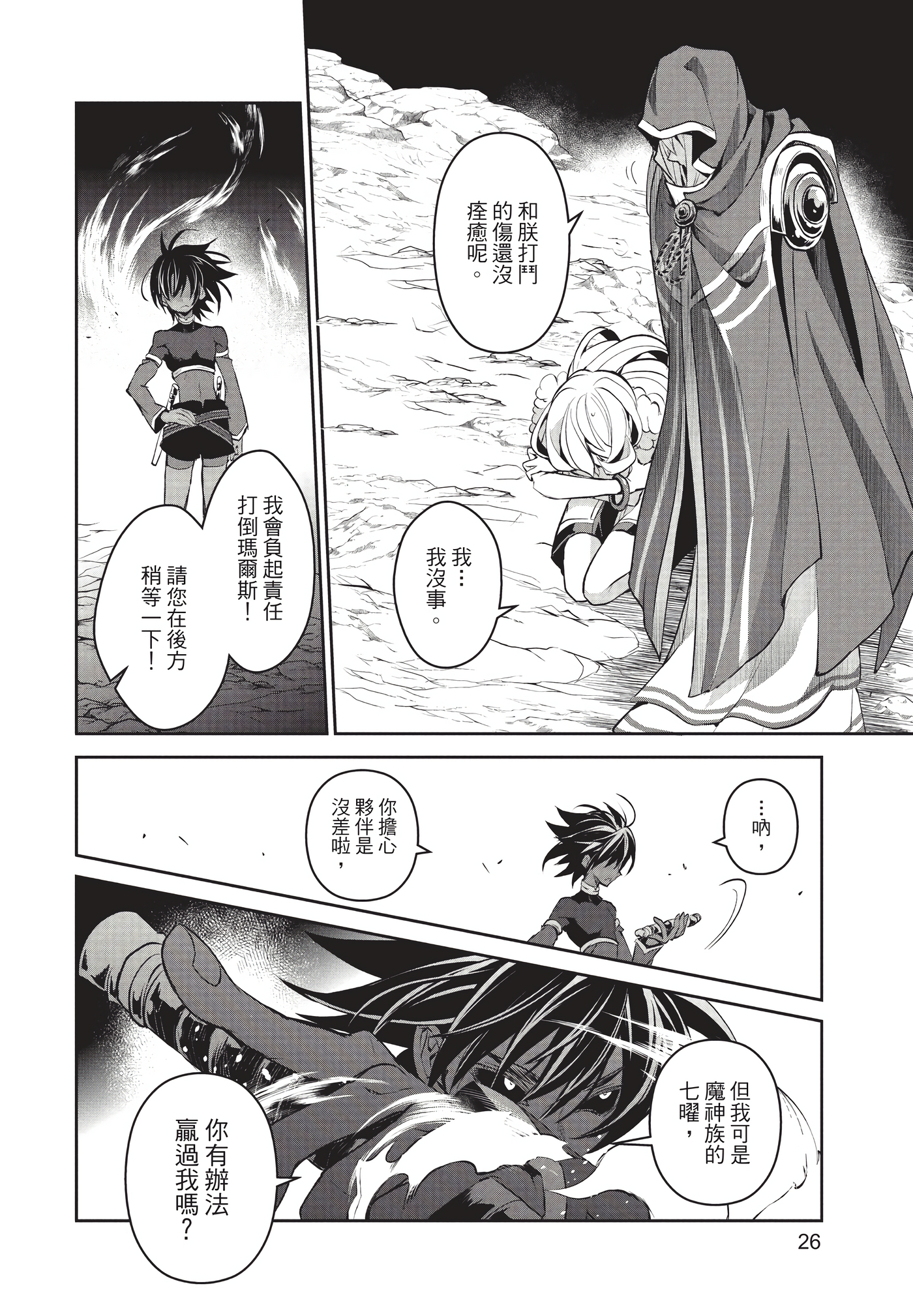 Page 27