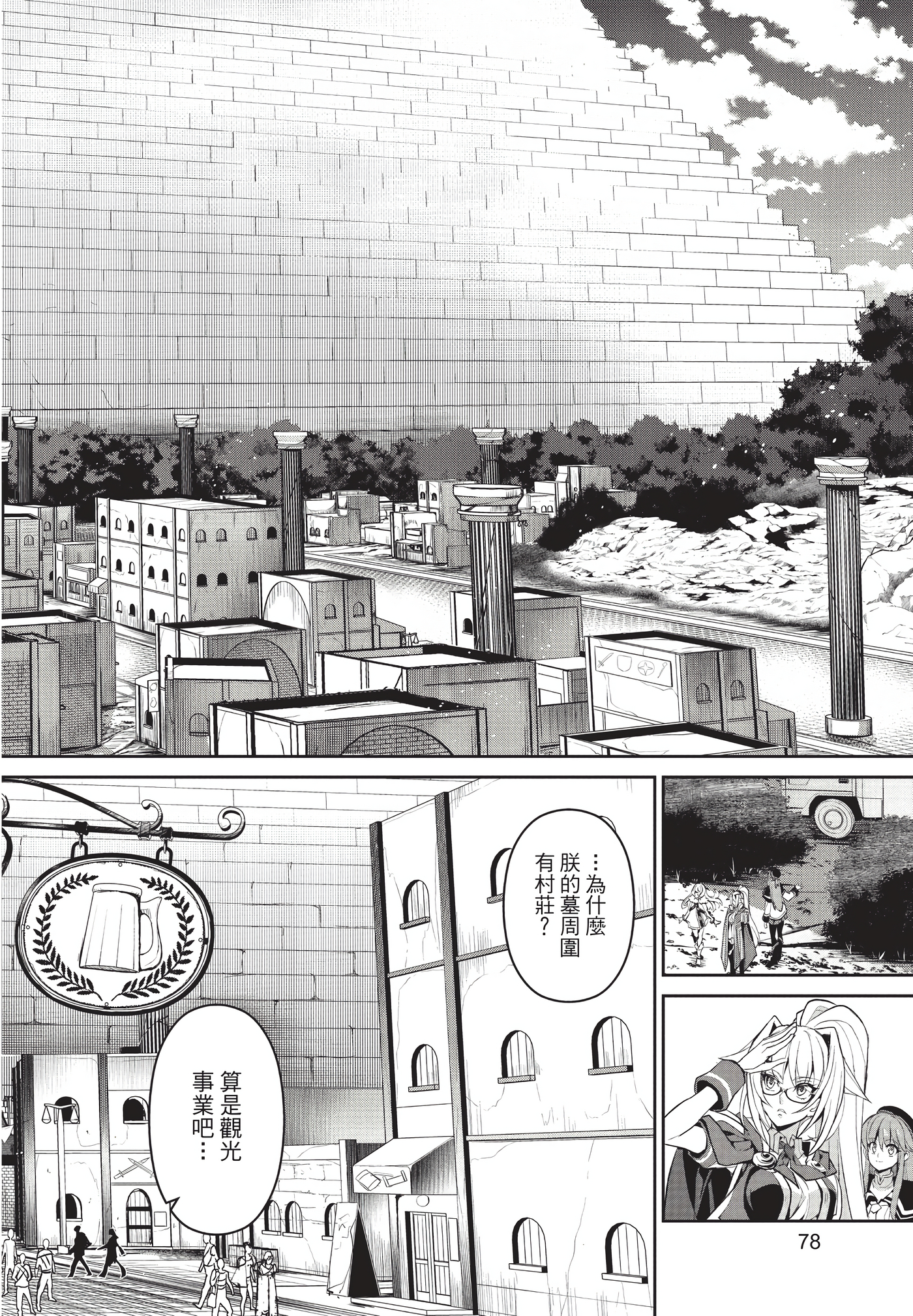 Page 79