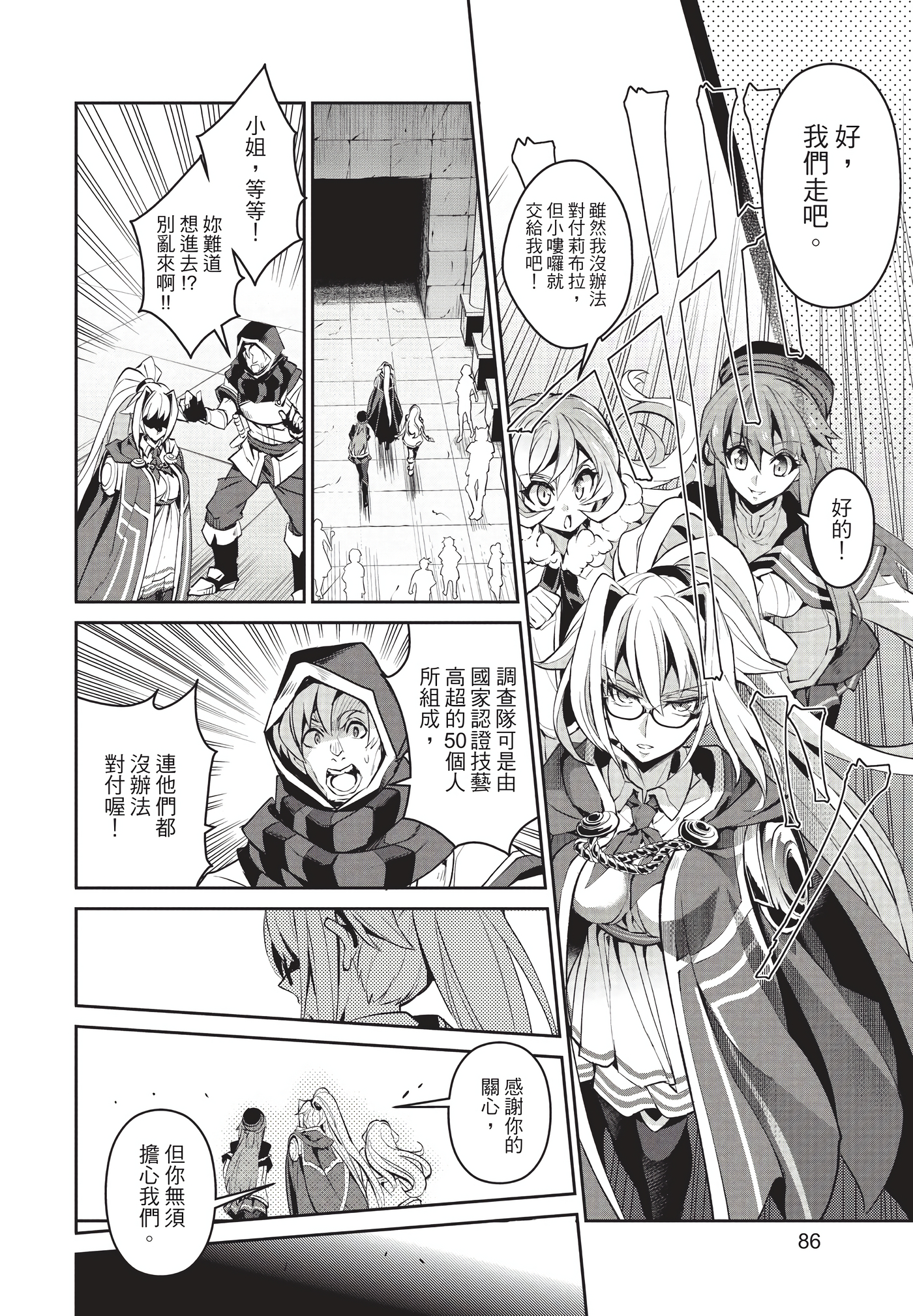 Page 87