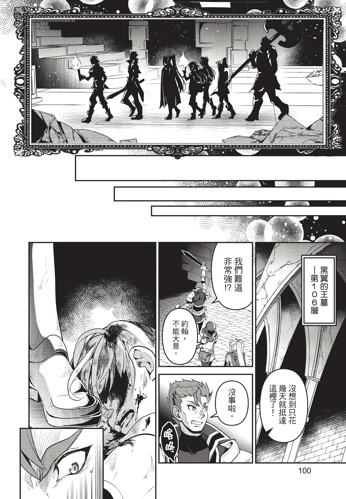 Page 101