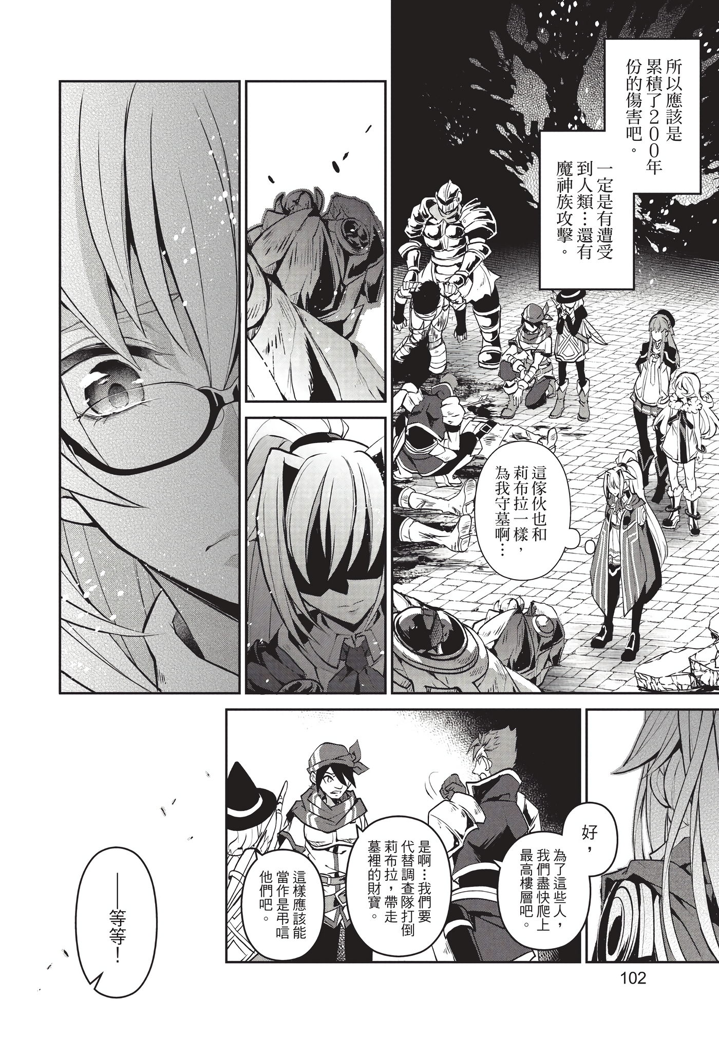 Page 103