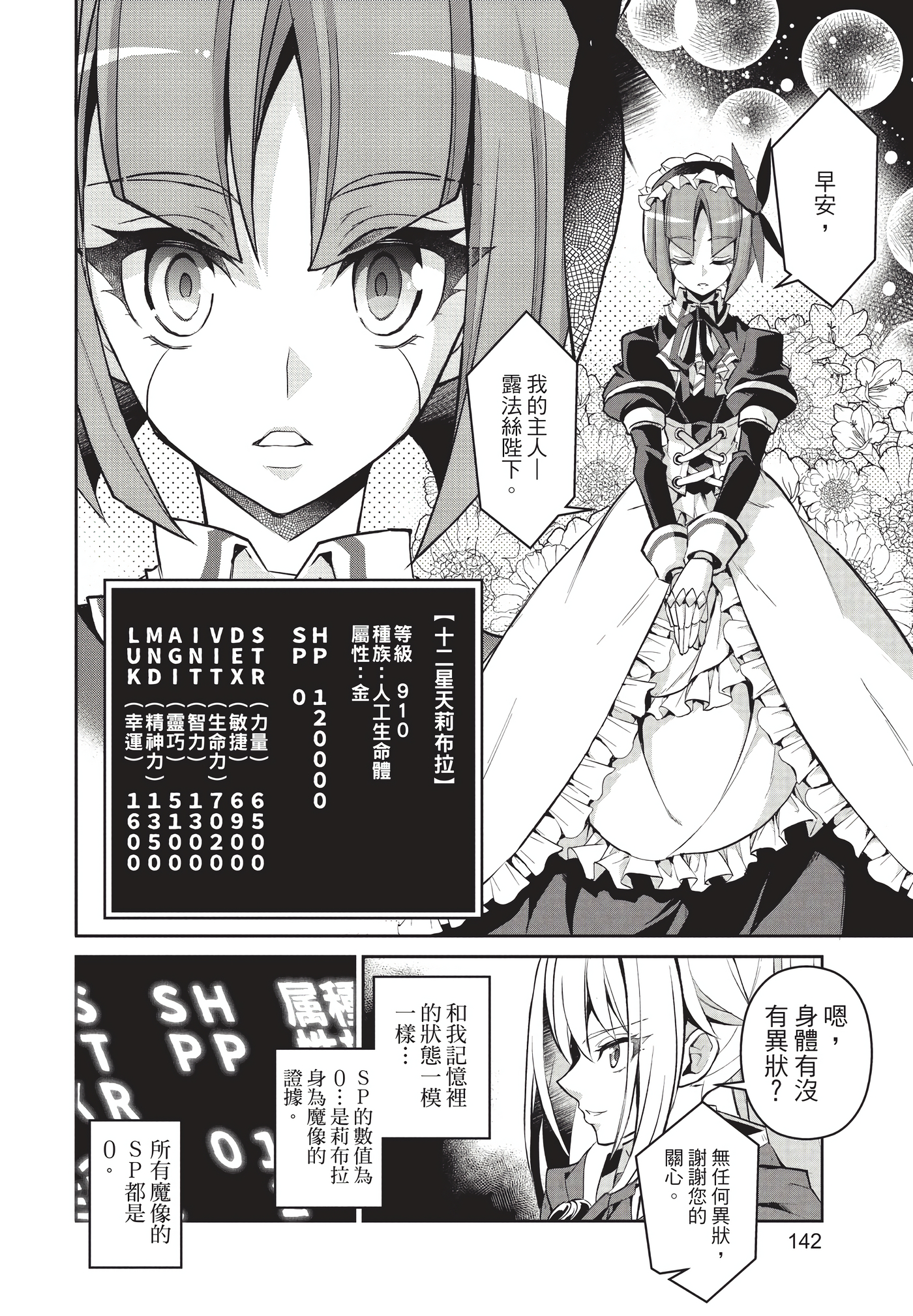 Page 143