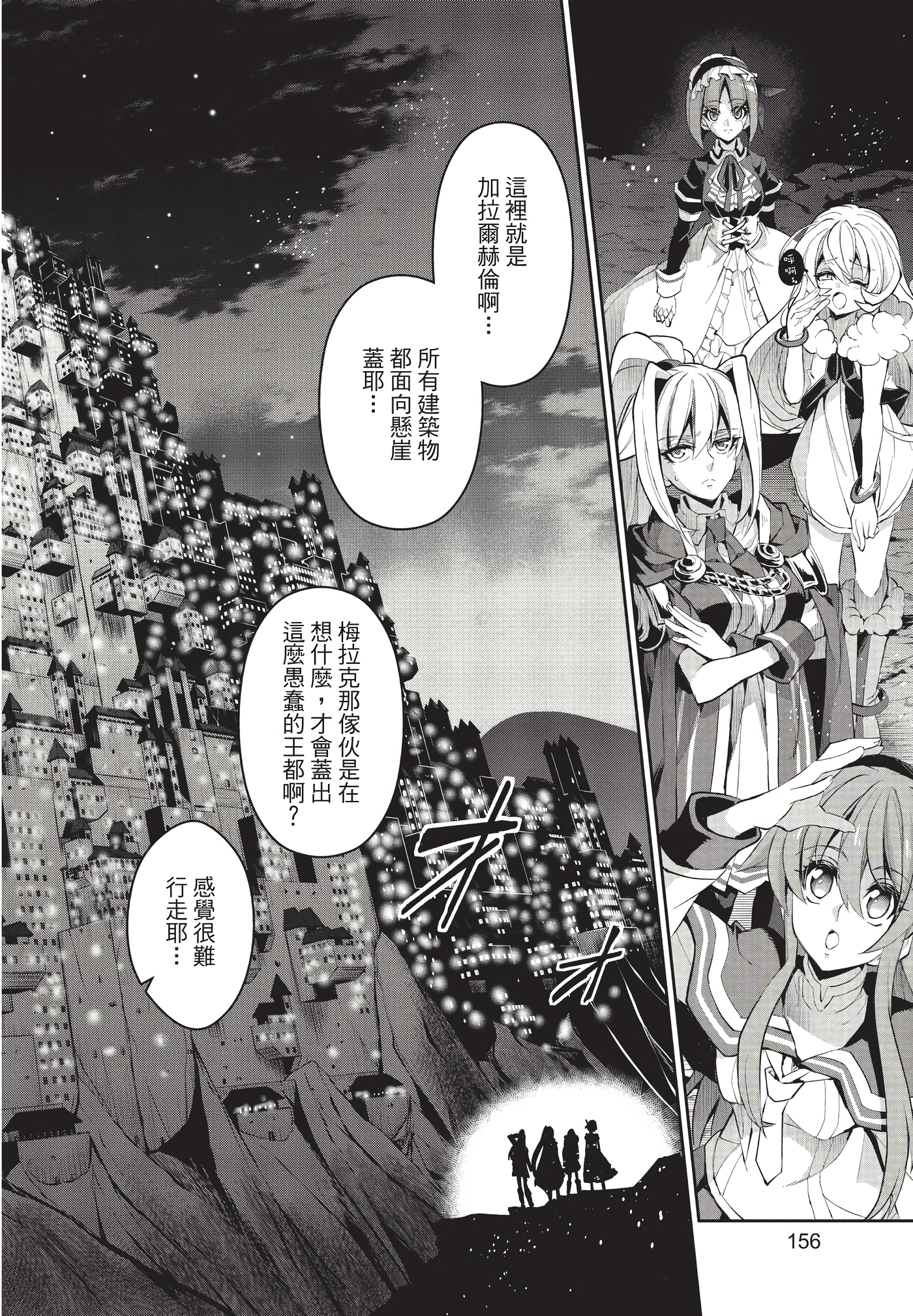 Page 157