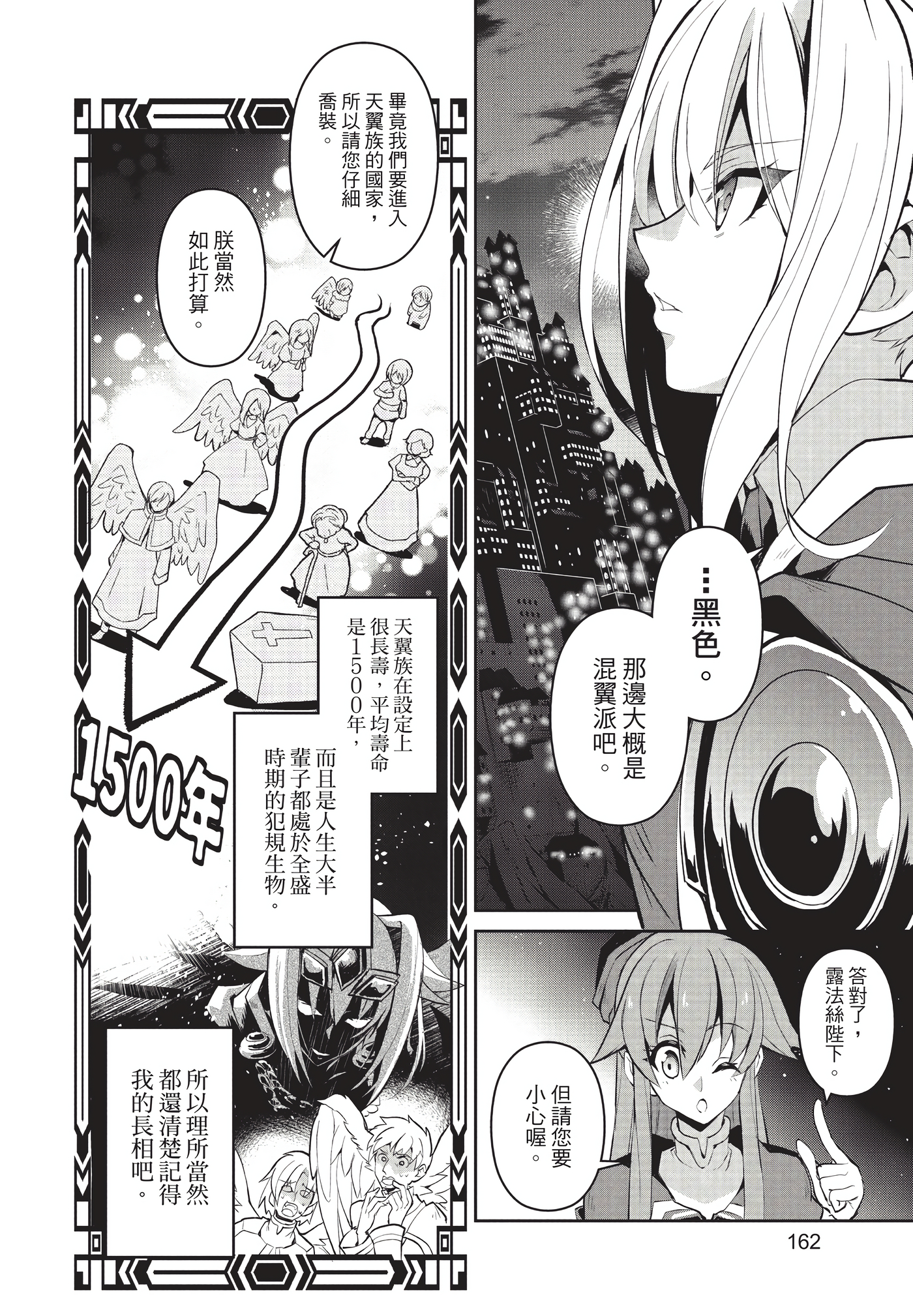 Page 163