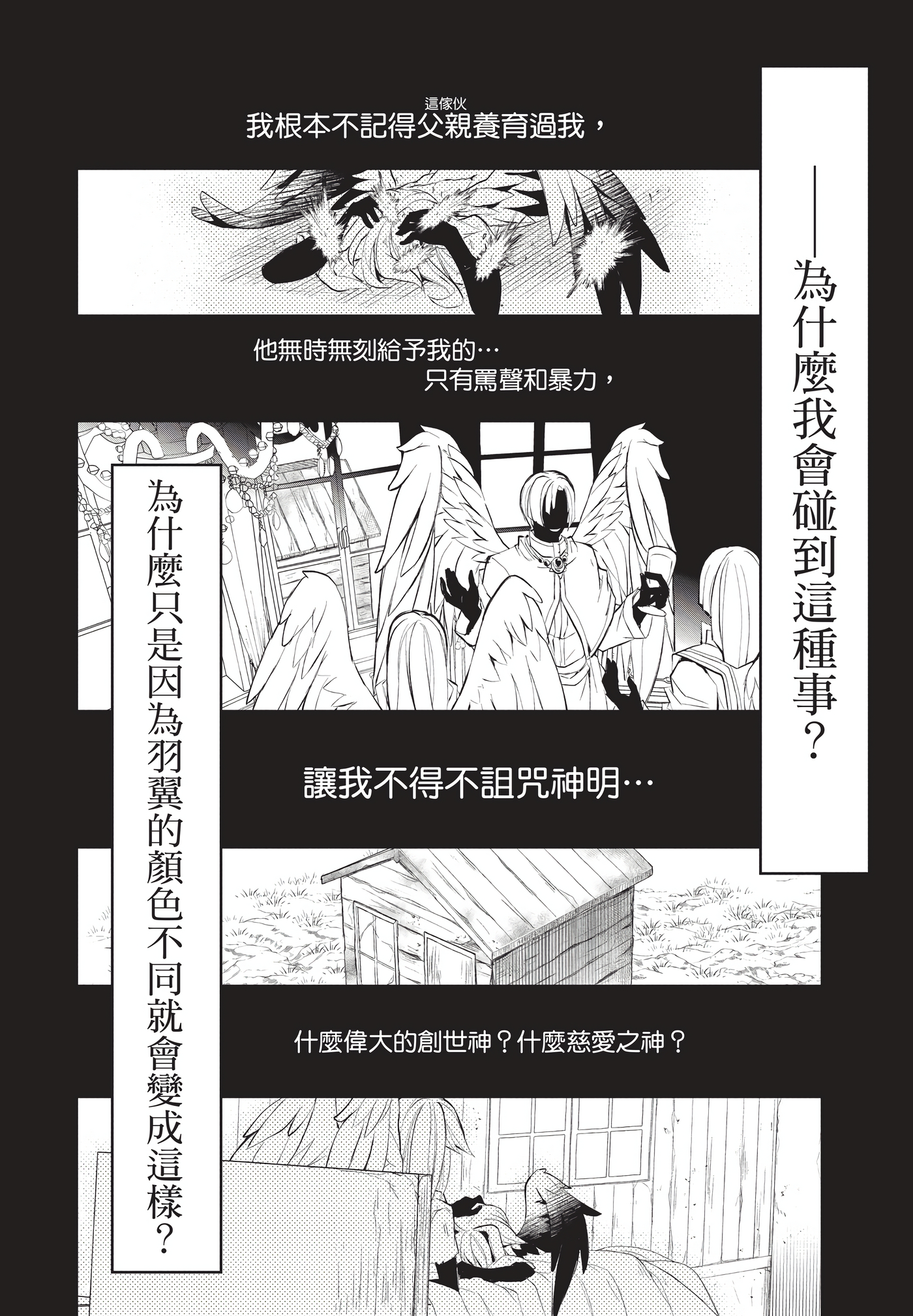 Page 171