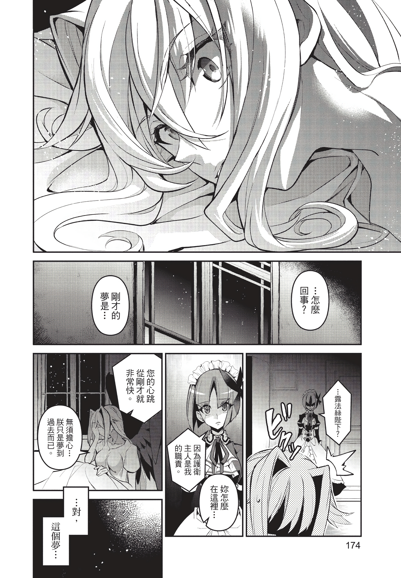 Page 175