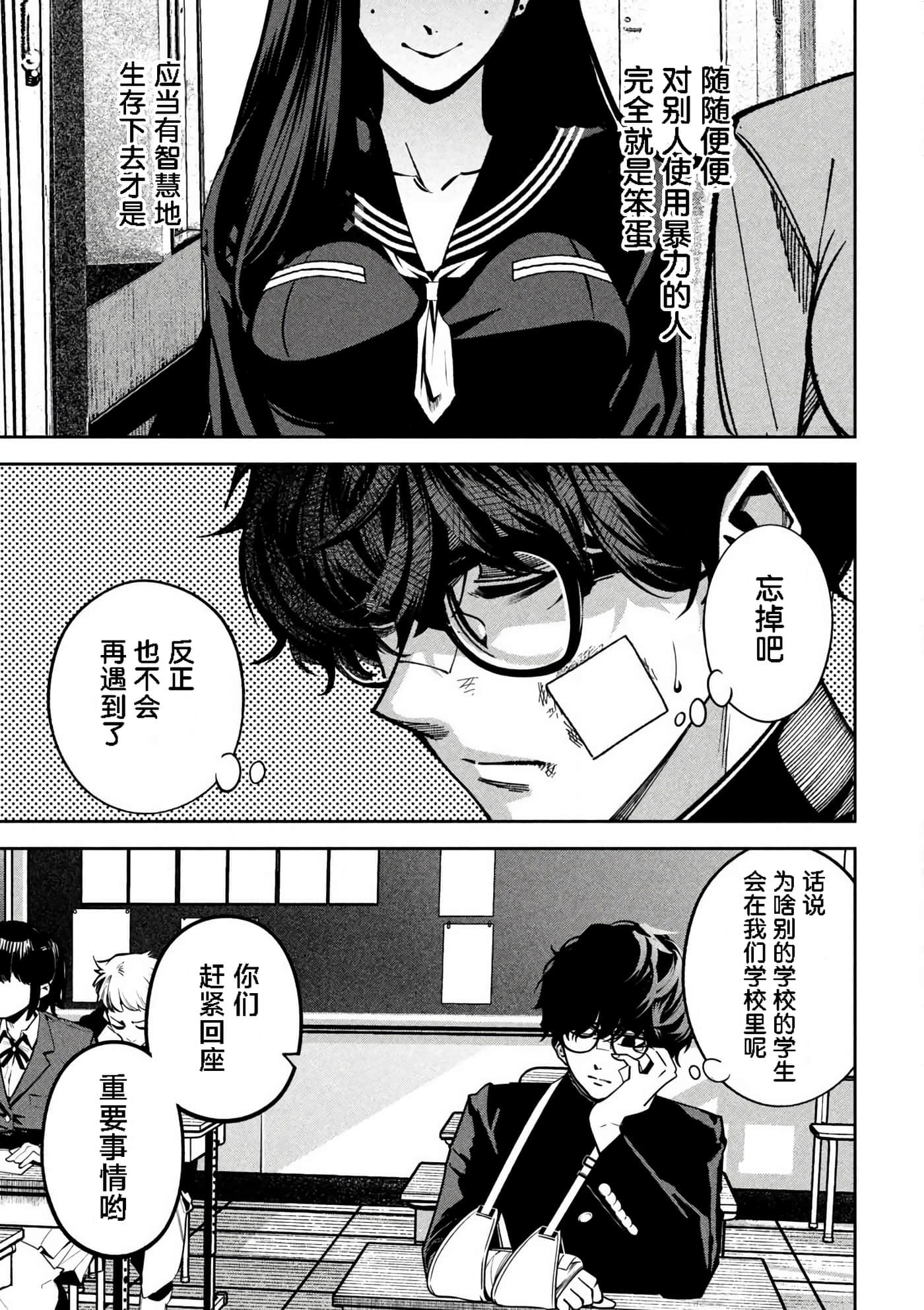 Page 51