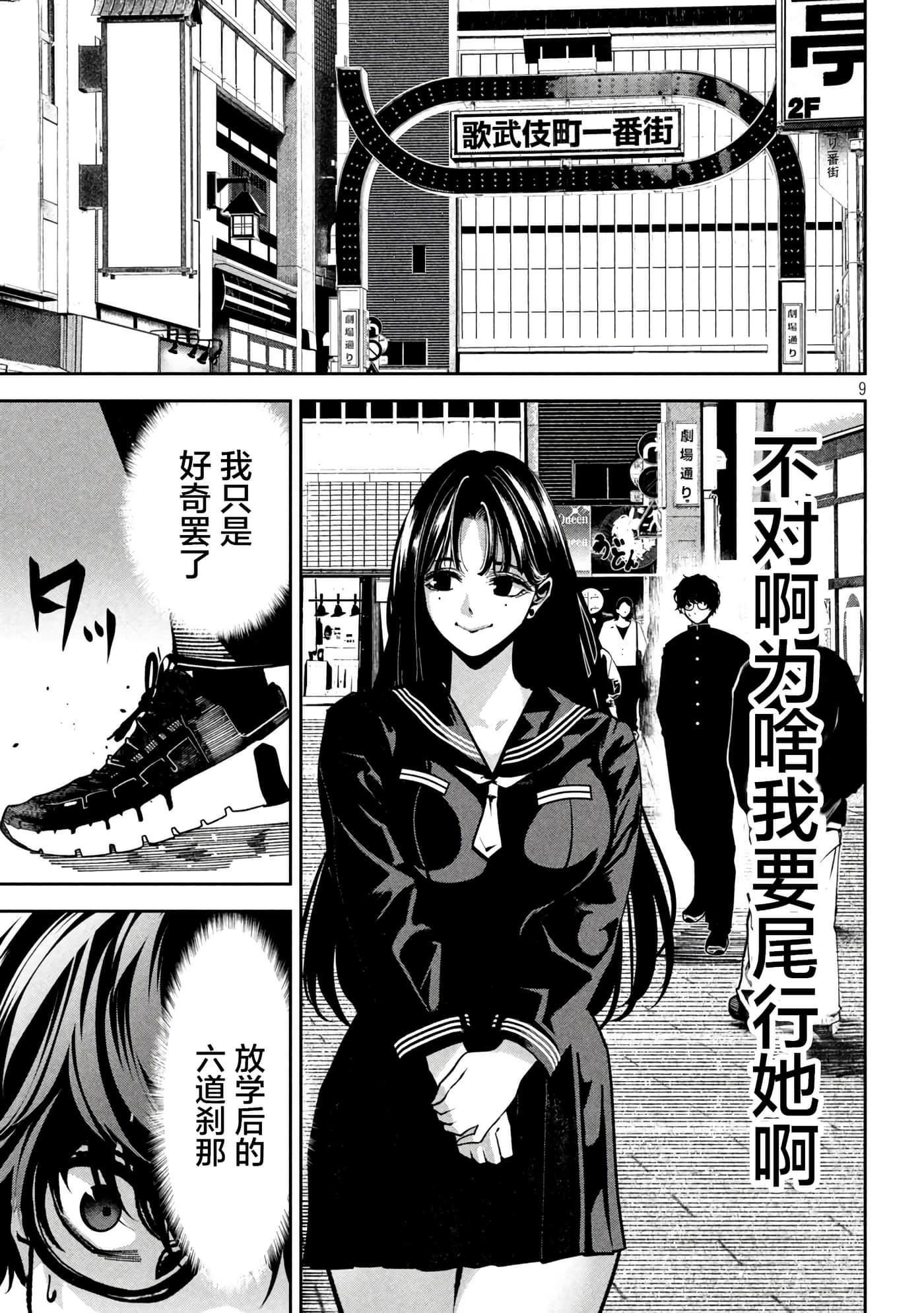 Page 9