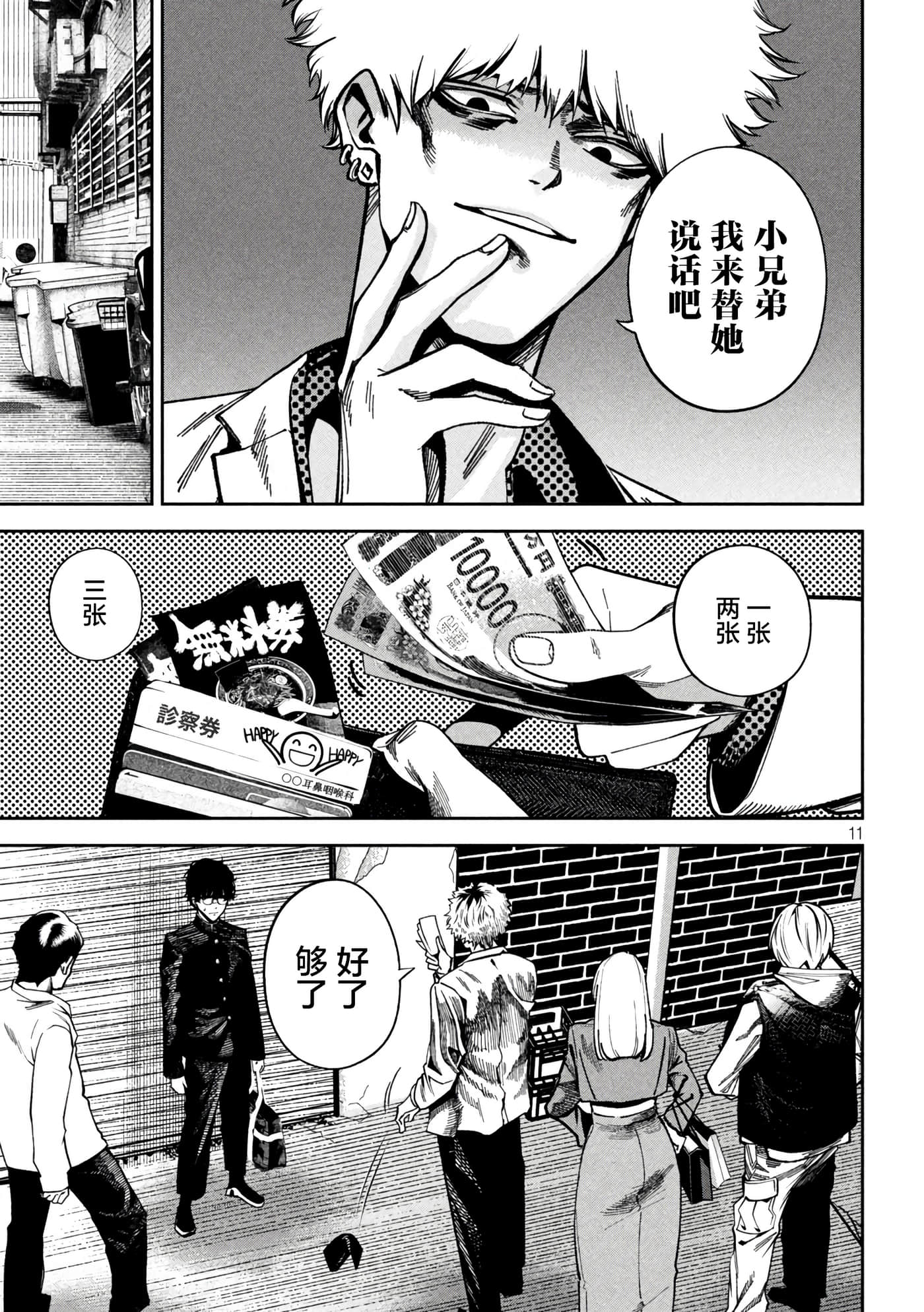Page 11
