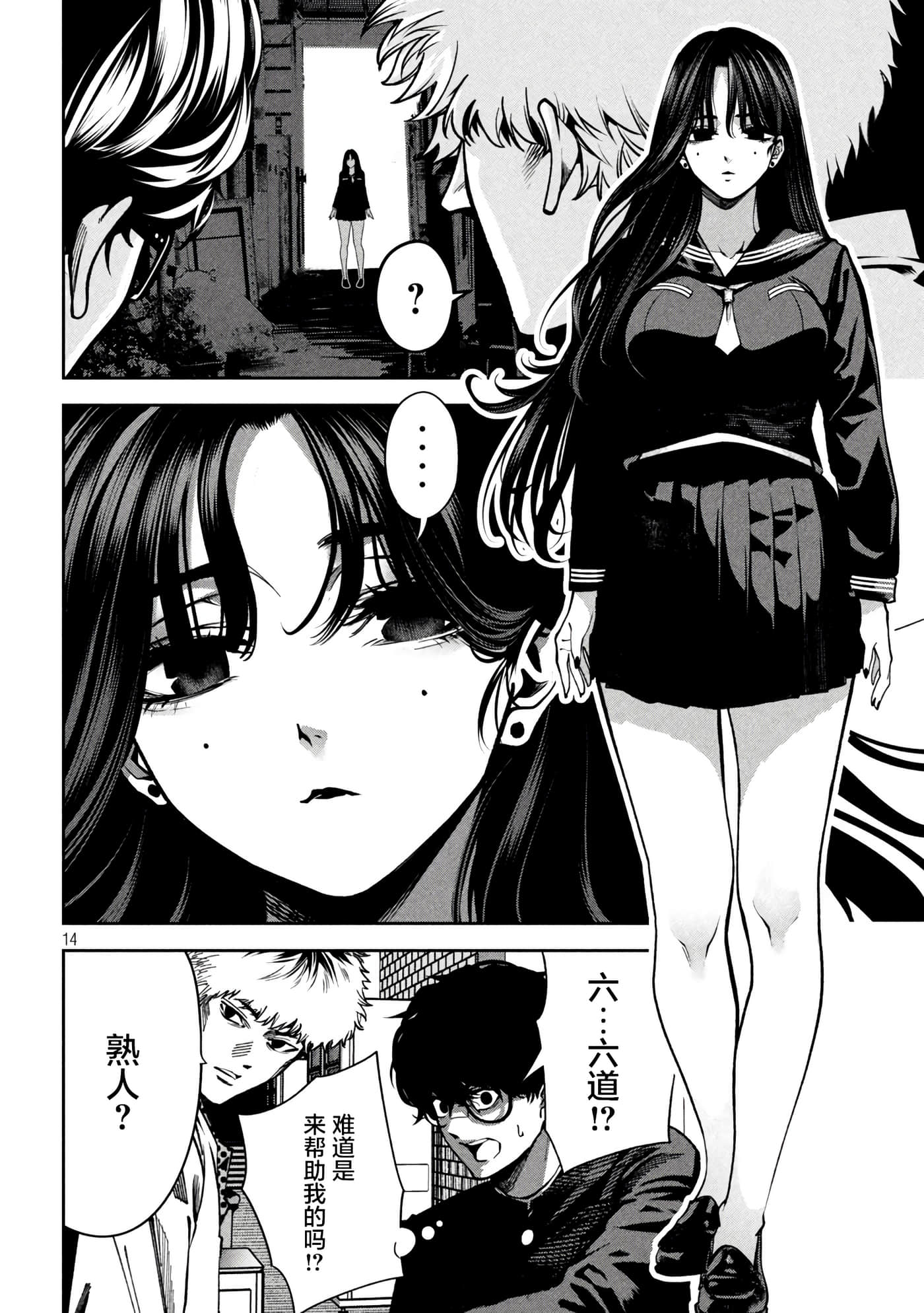 Page 14