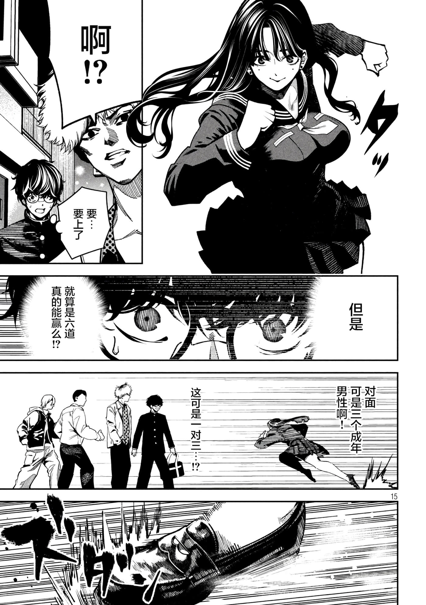 Page 15