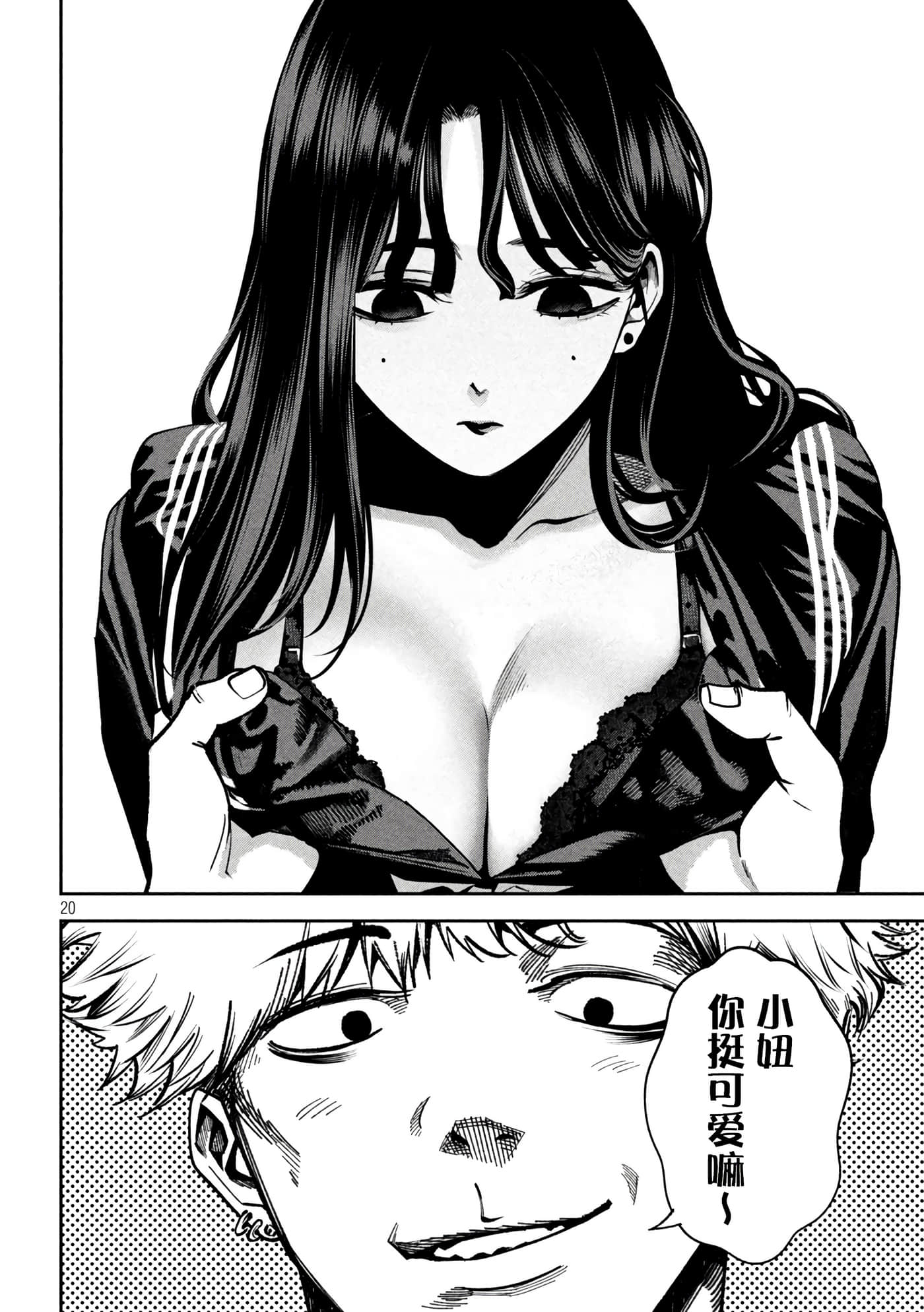 Page 20