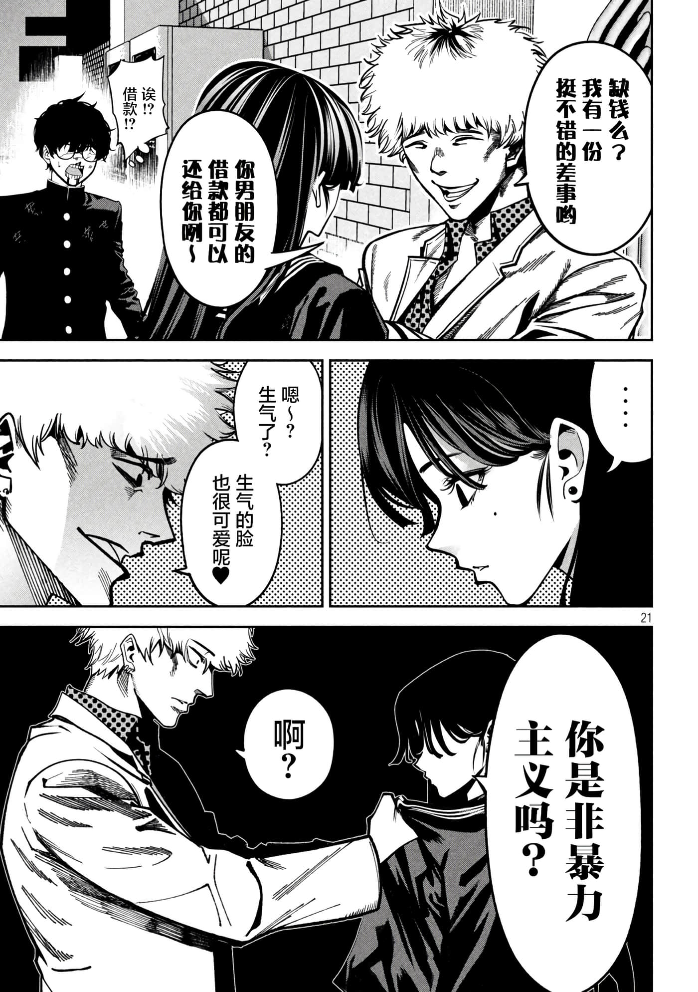 Page 21