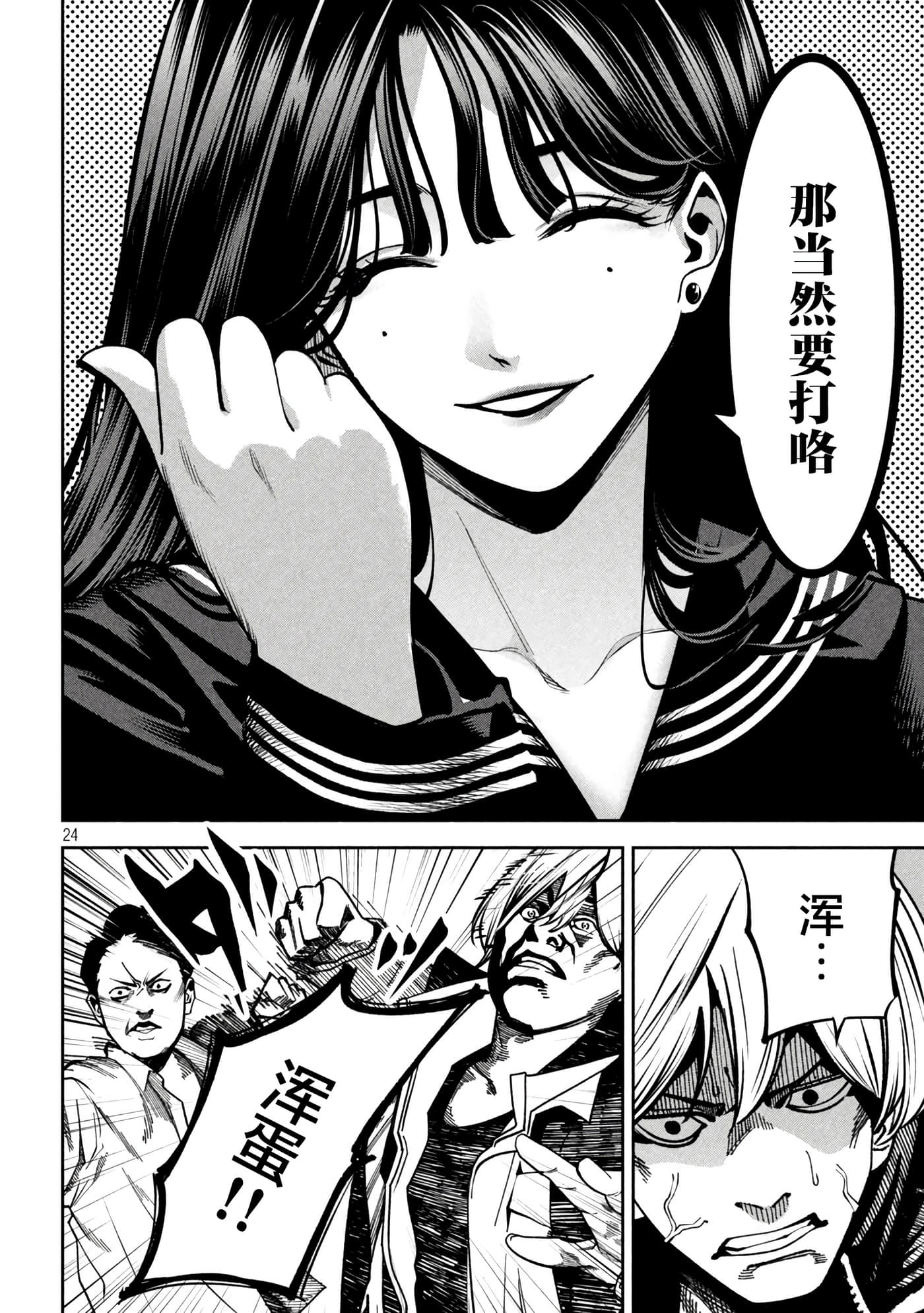 Page 24