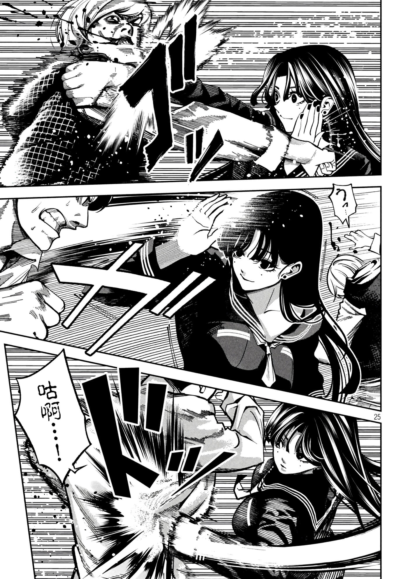 Page 25