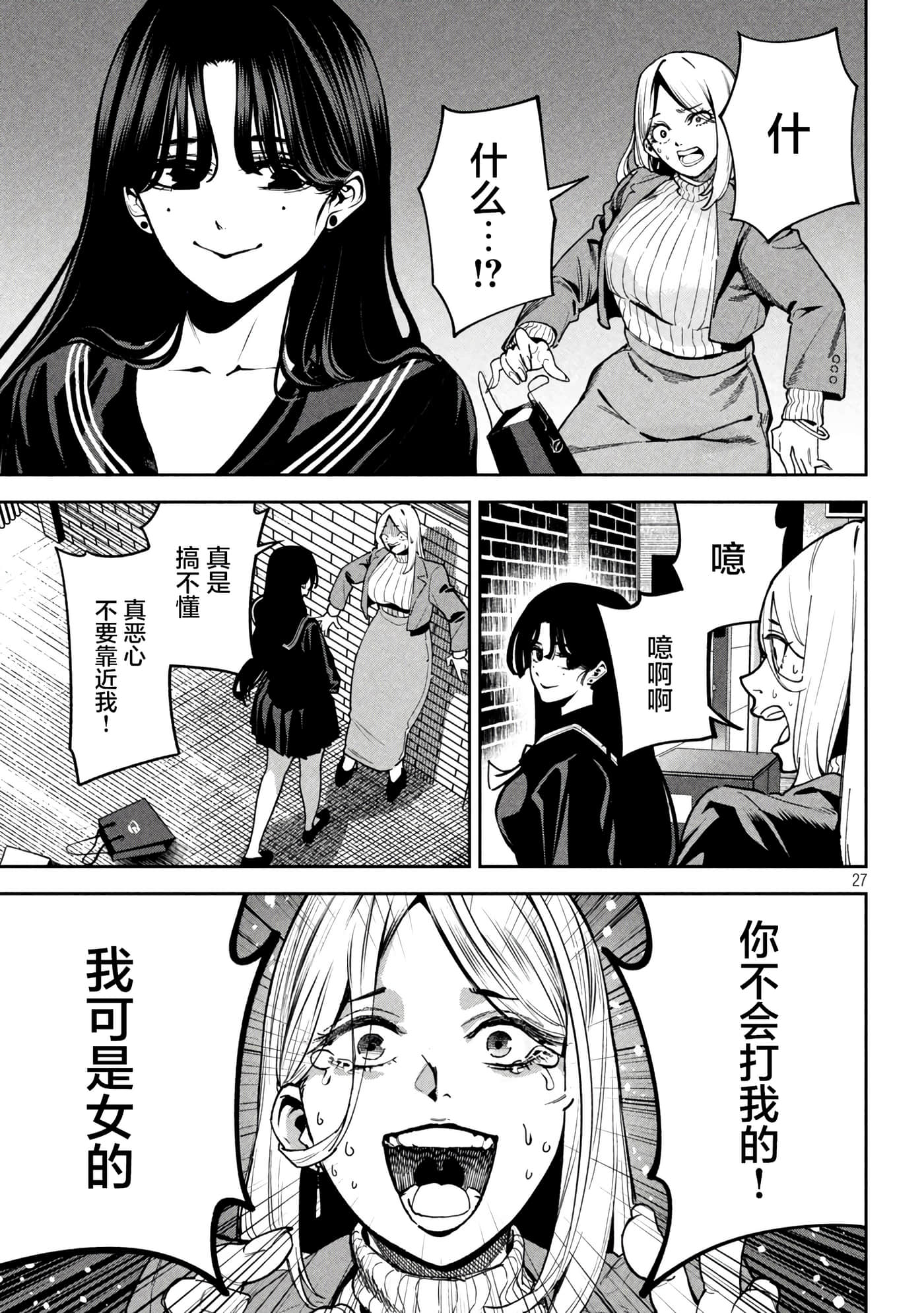 Page 27