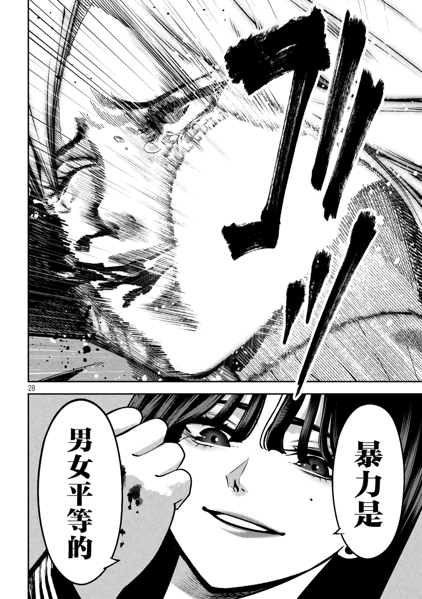 Page 28