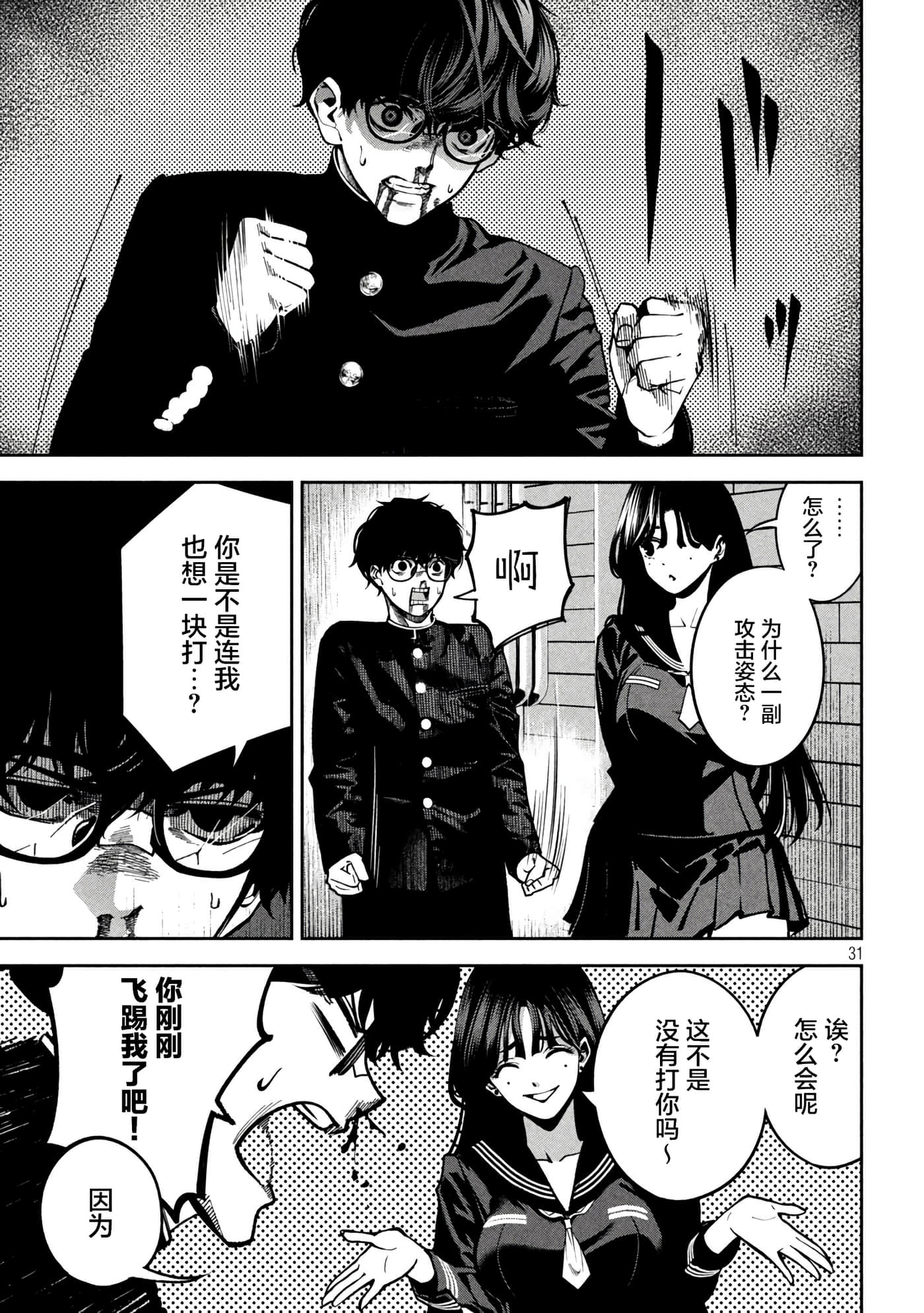 Page 31