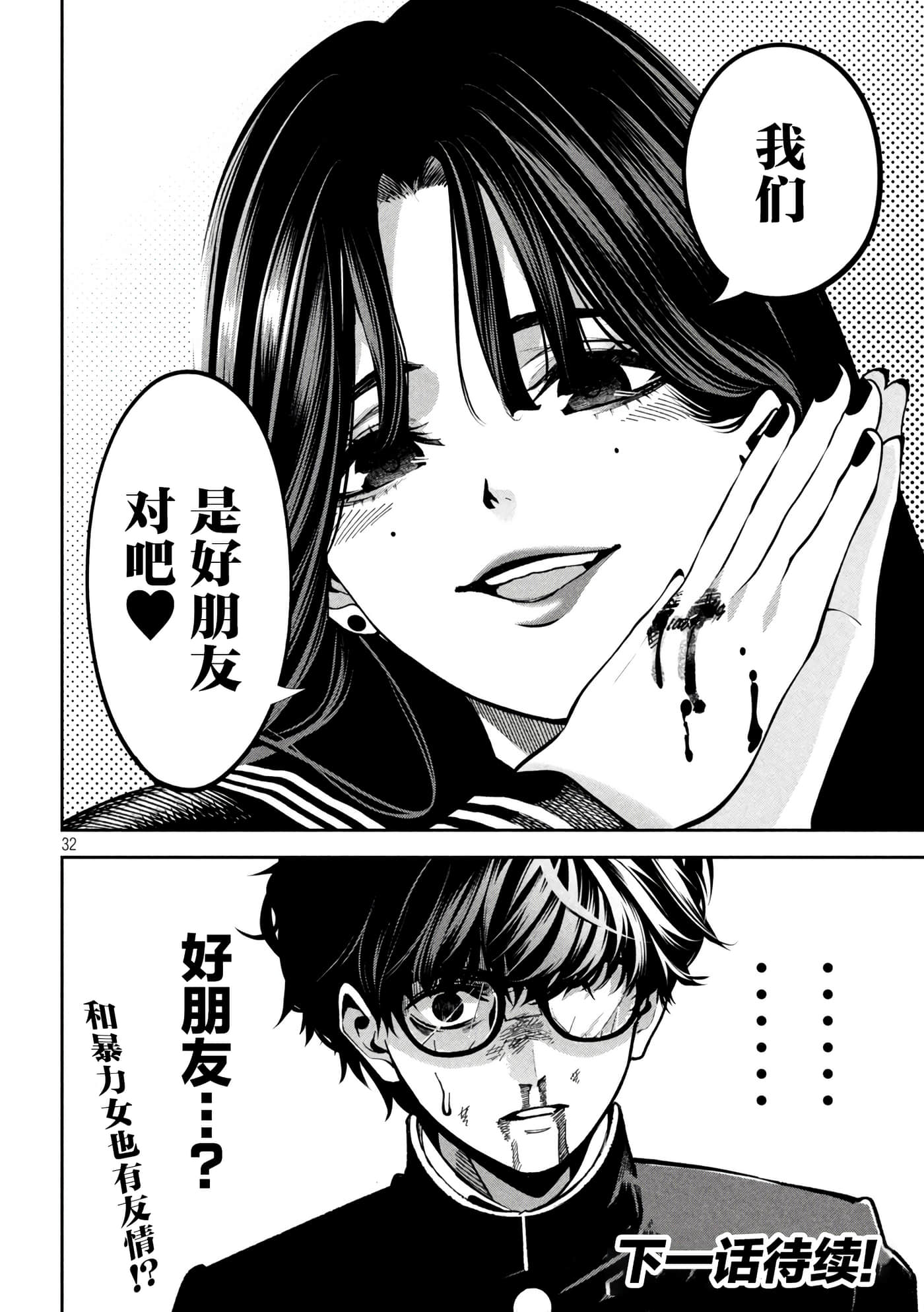 Page 32