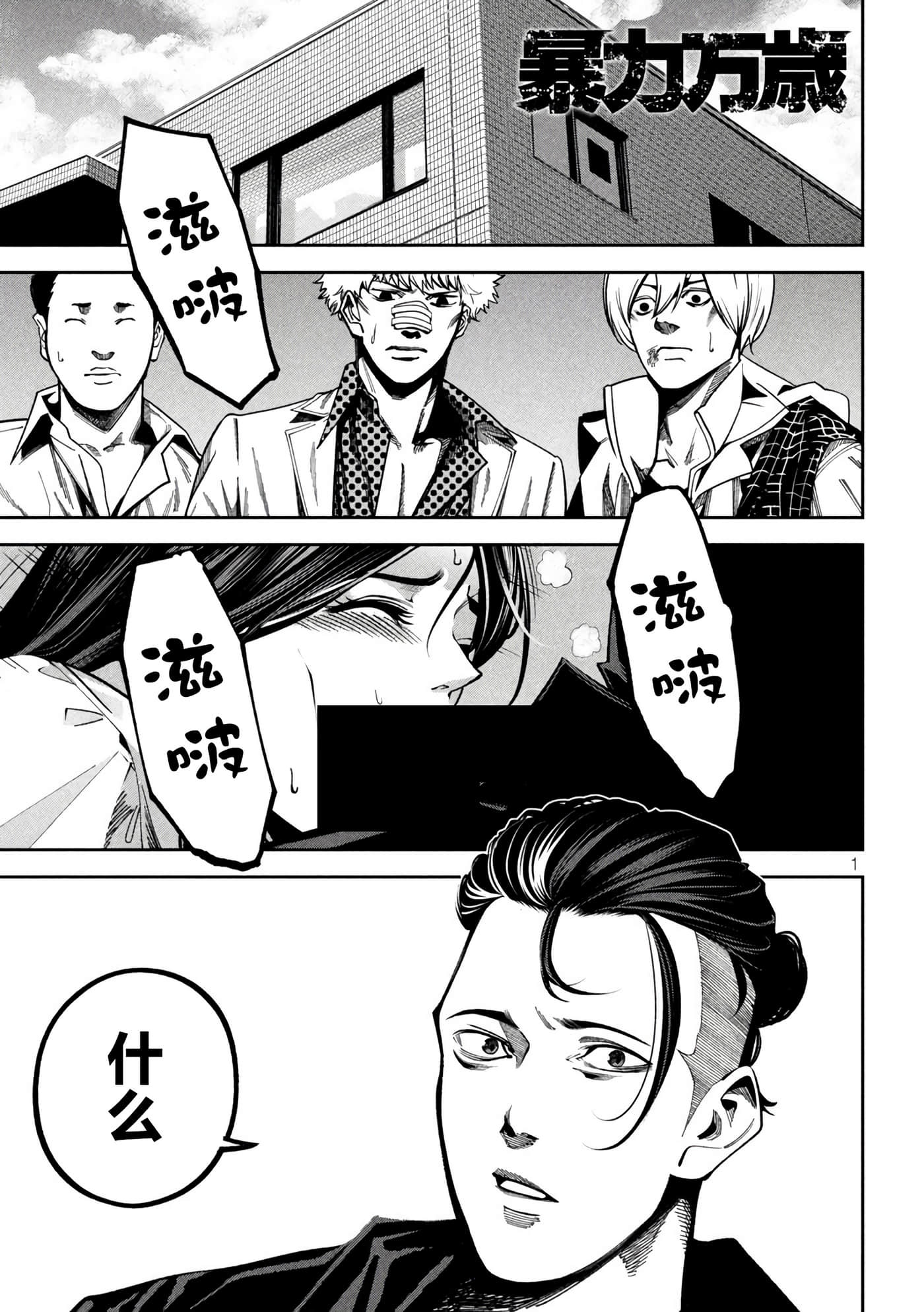 Page 1