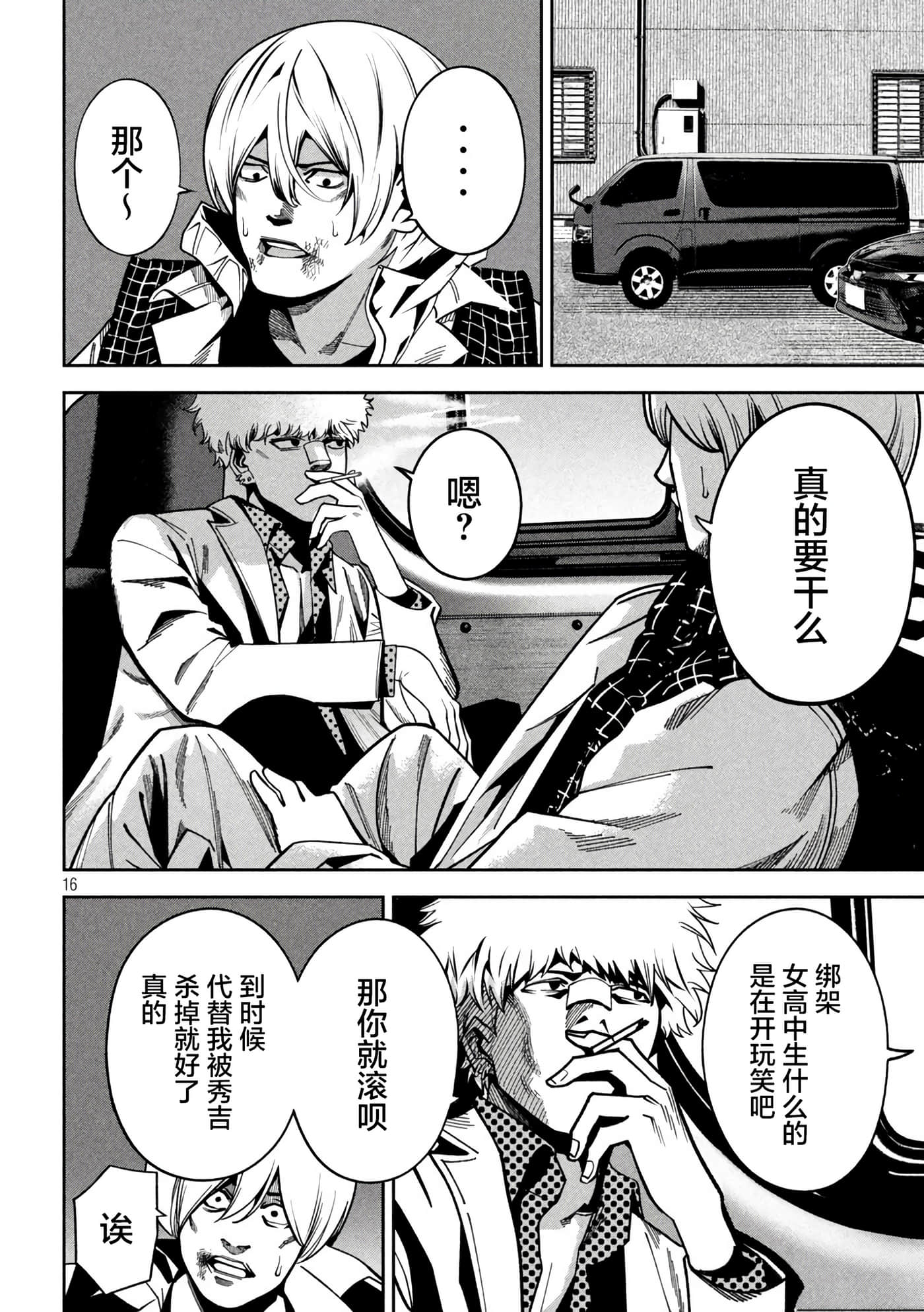 Page 16