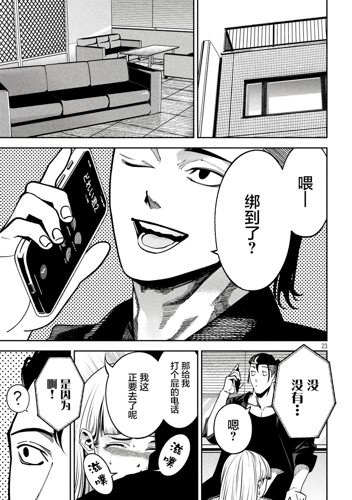 Page 23