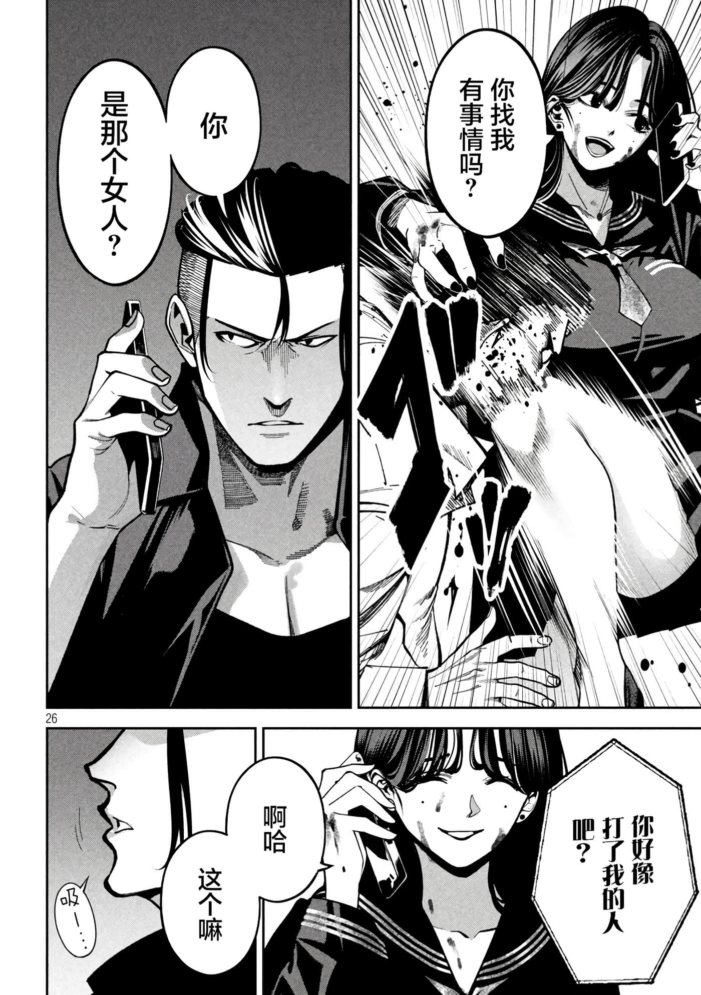 Page 25